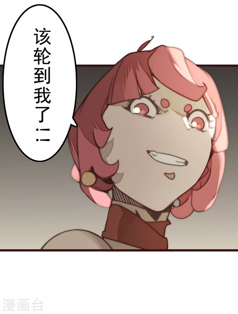 第25话 第58页