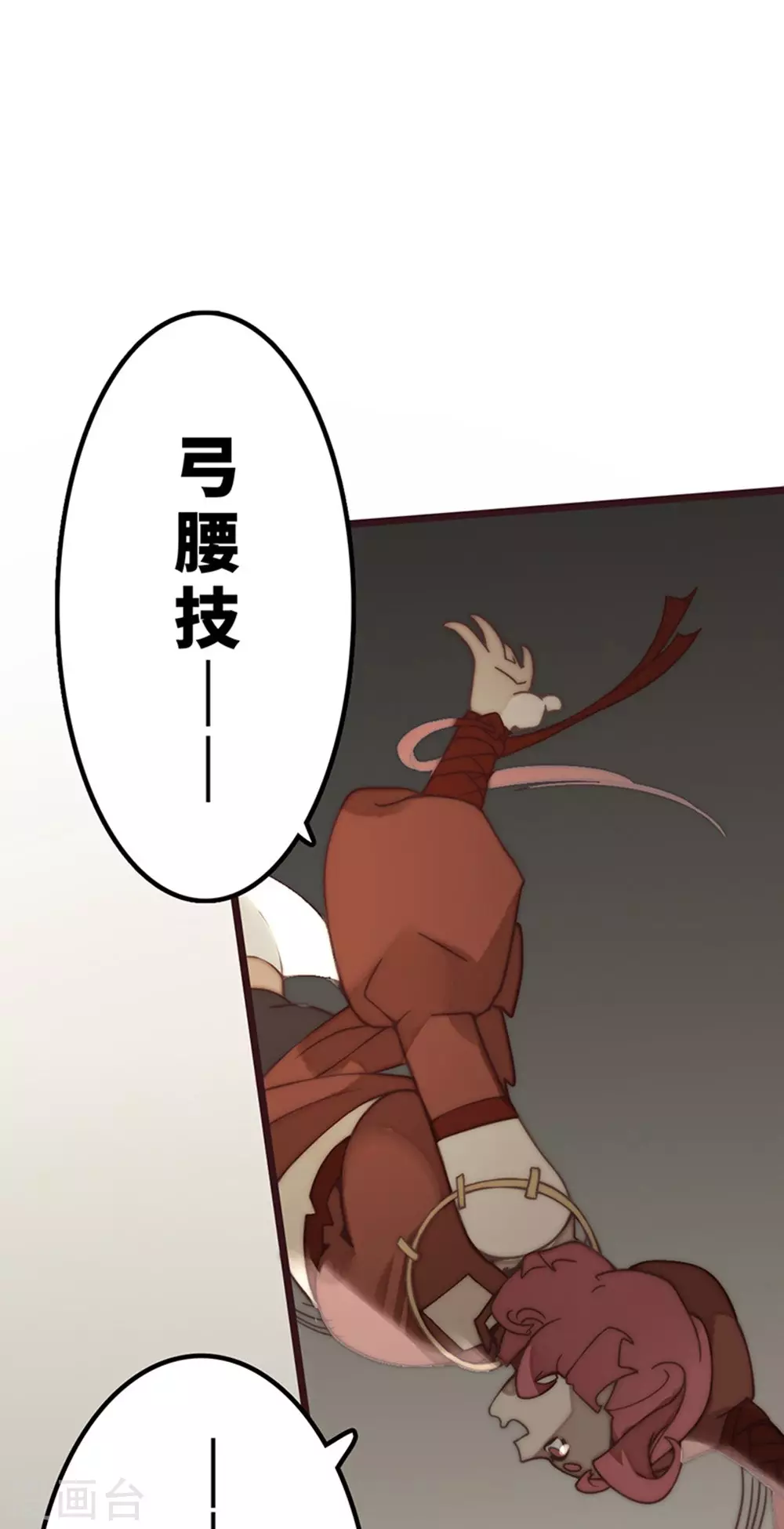 第25话 第61页