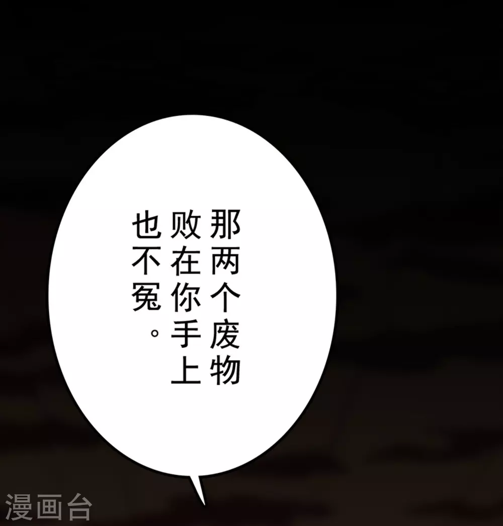 第25话 第69页