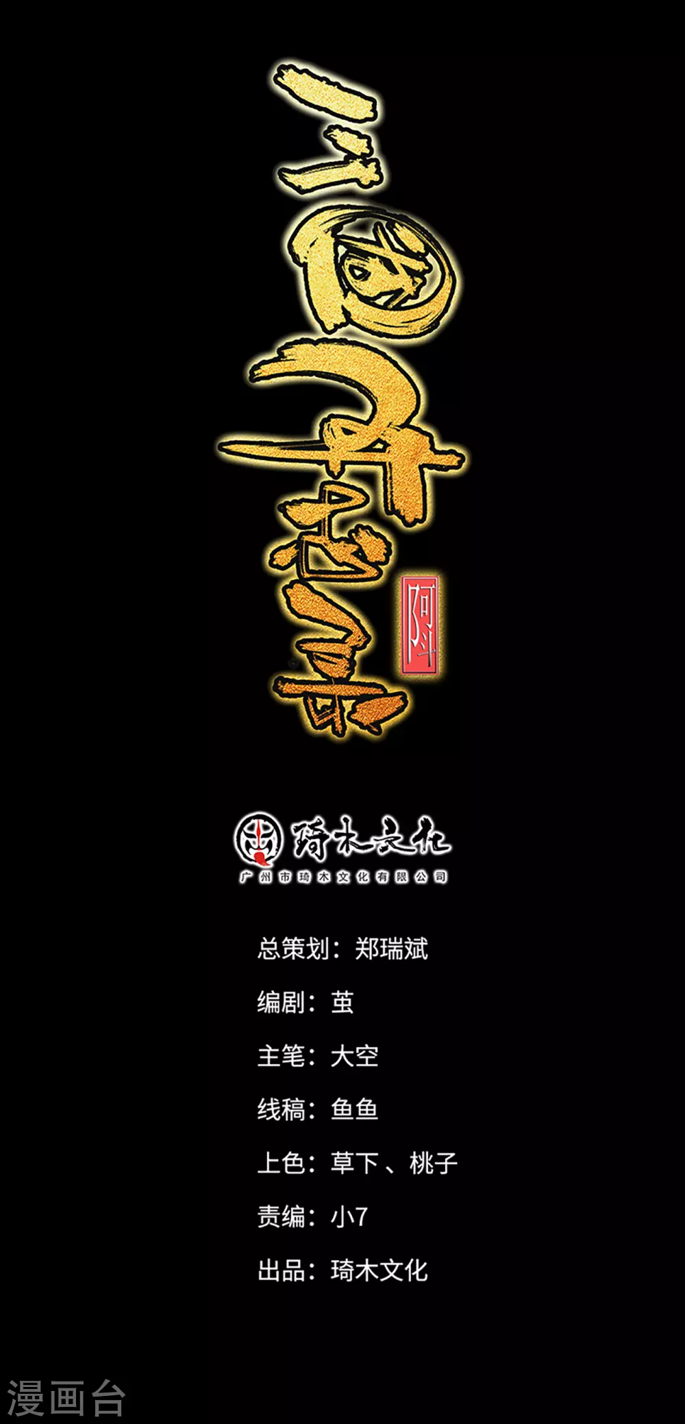 第24话 第1页