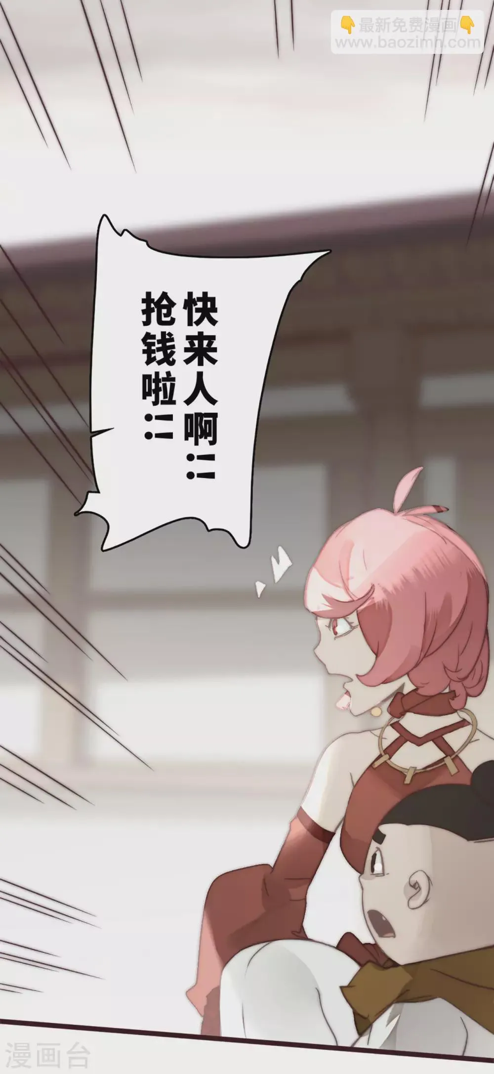 第24话 第2页