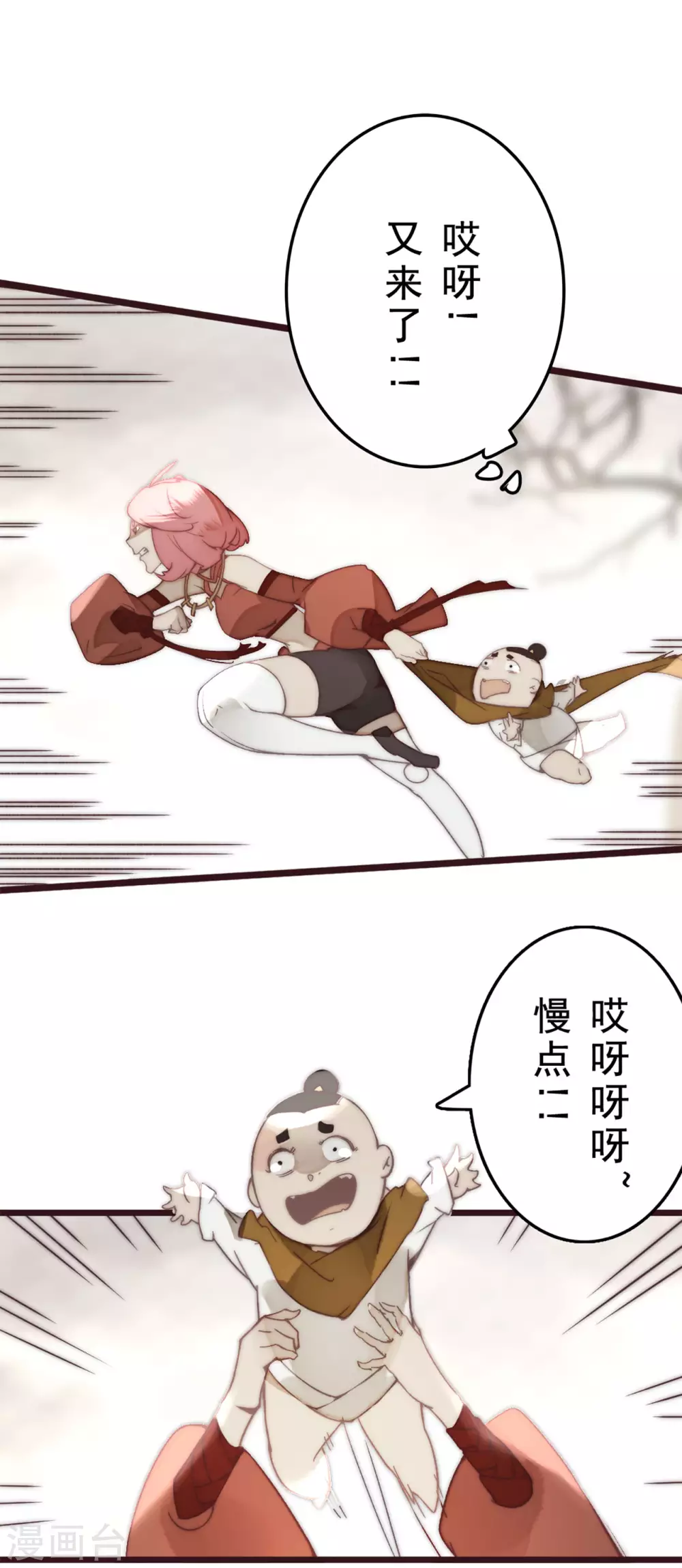 第24话 第3页