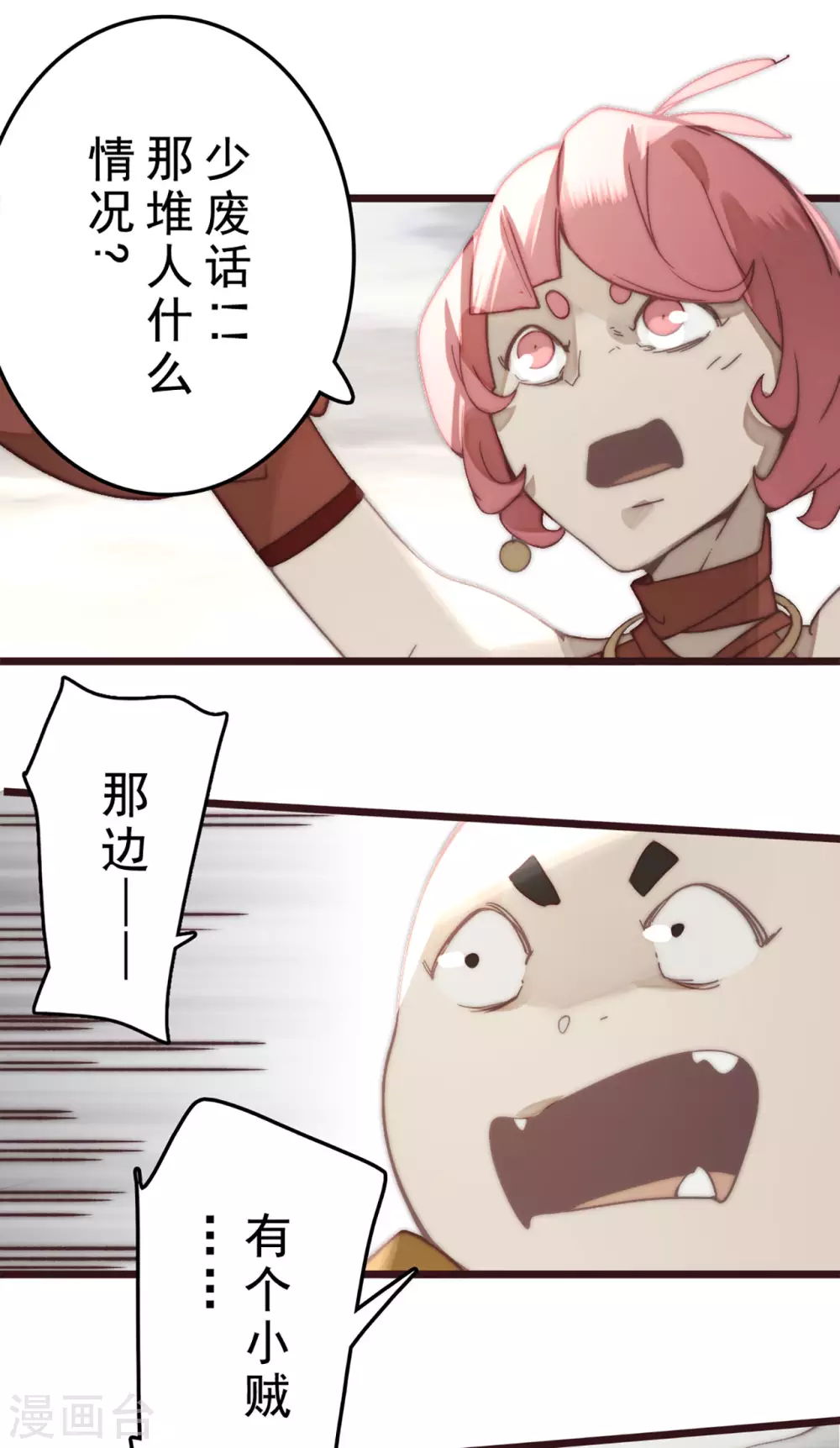 第24话 第4页
