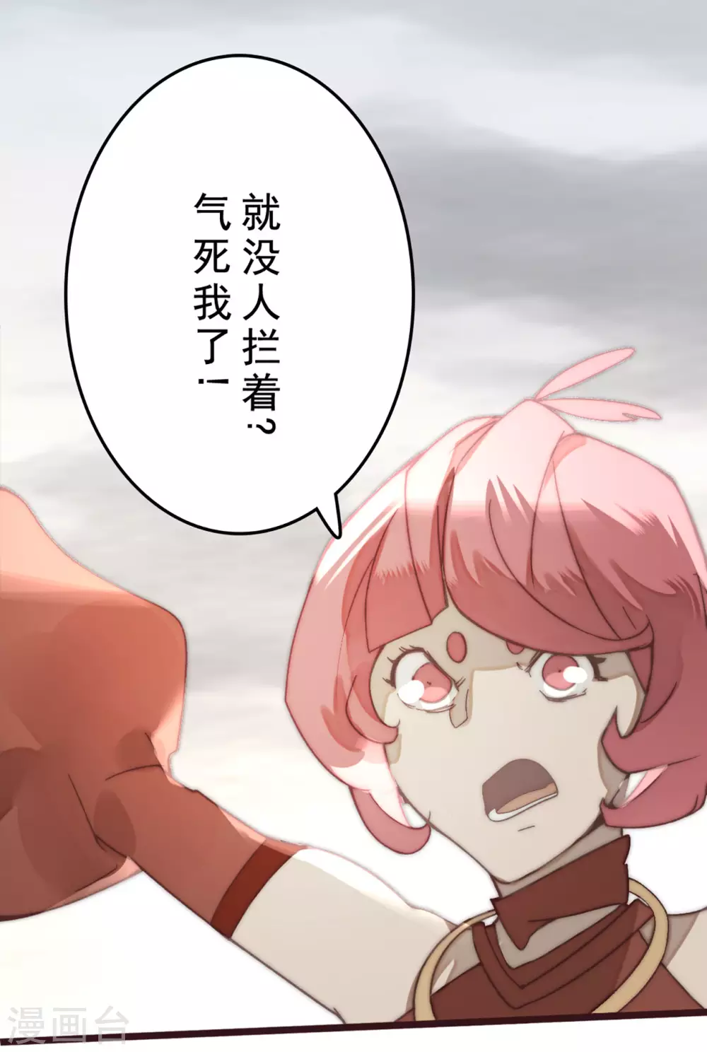 第24话 第7页