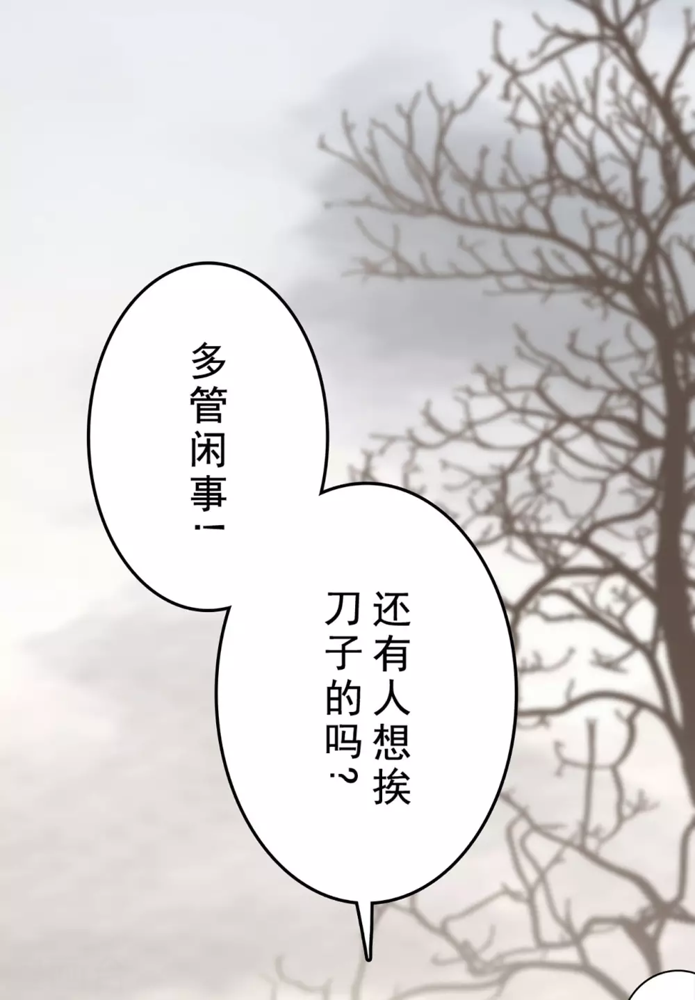 第24话 第9页