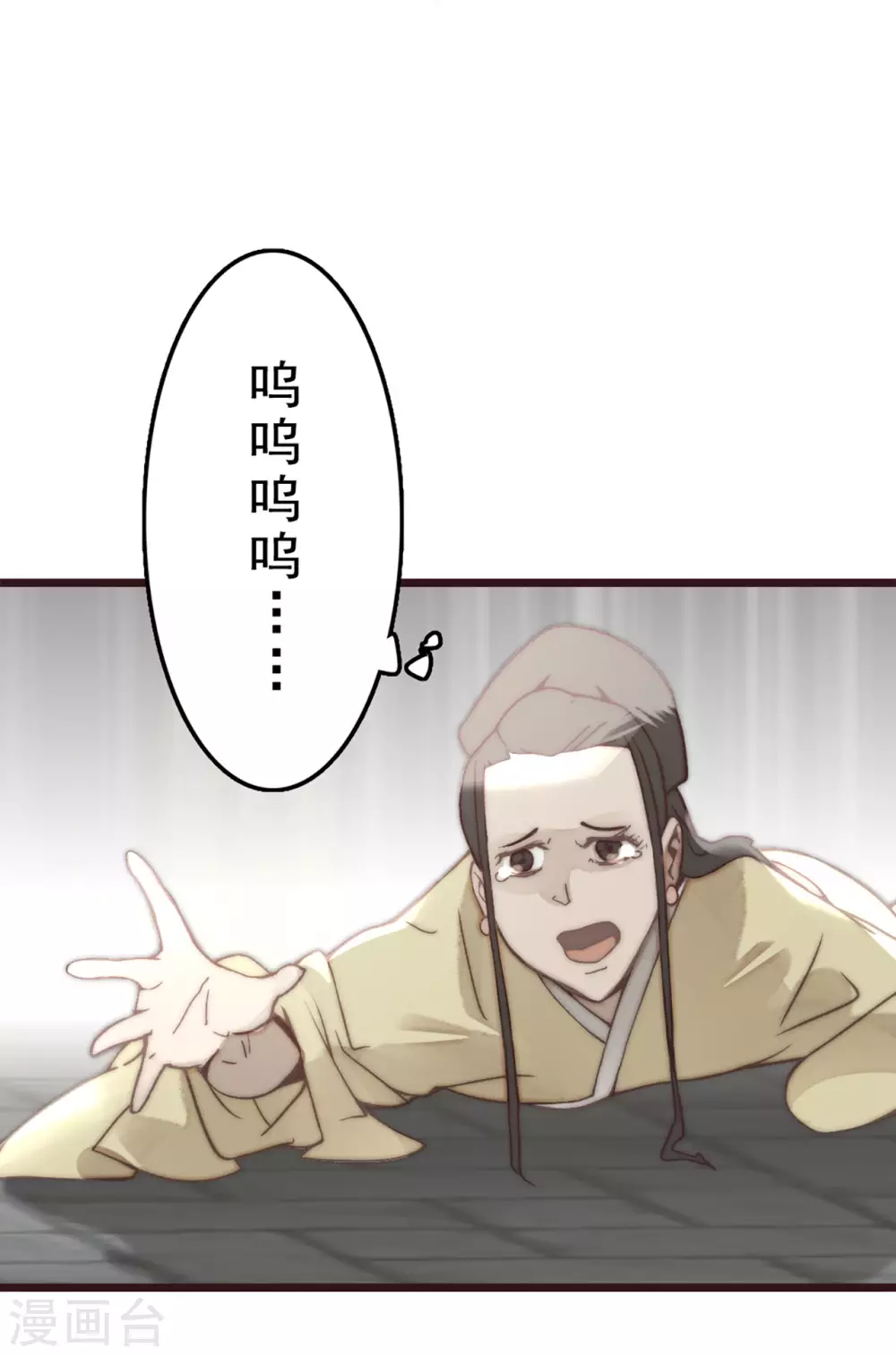 第24话 第11页