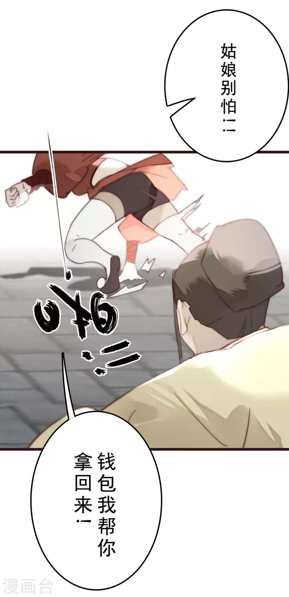 第24话 第12页