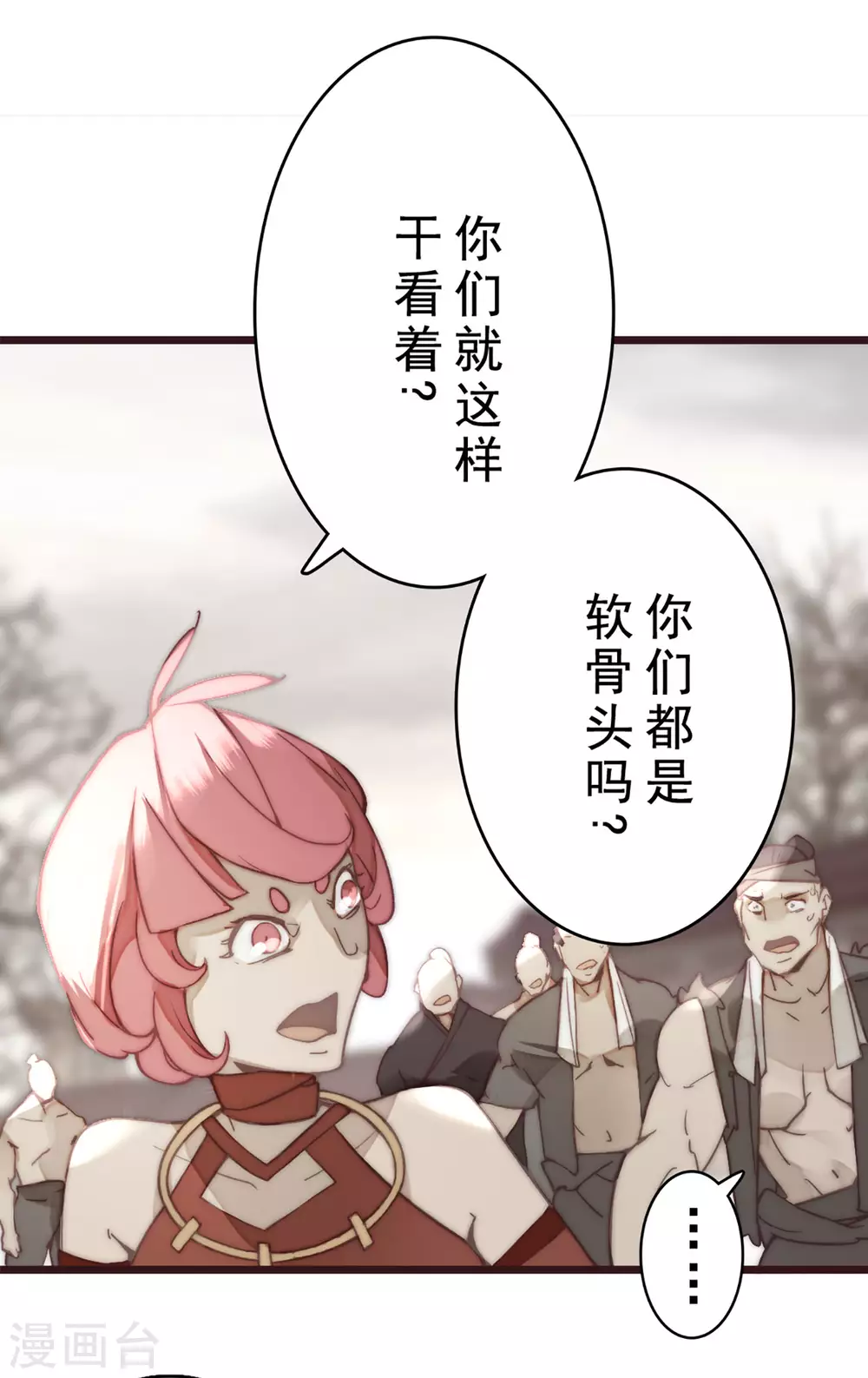 第24话 第13页