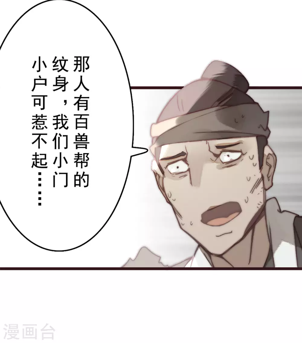 第24话 第14页