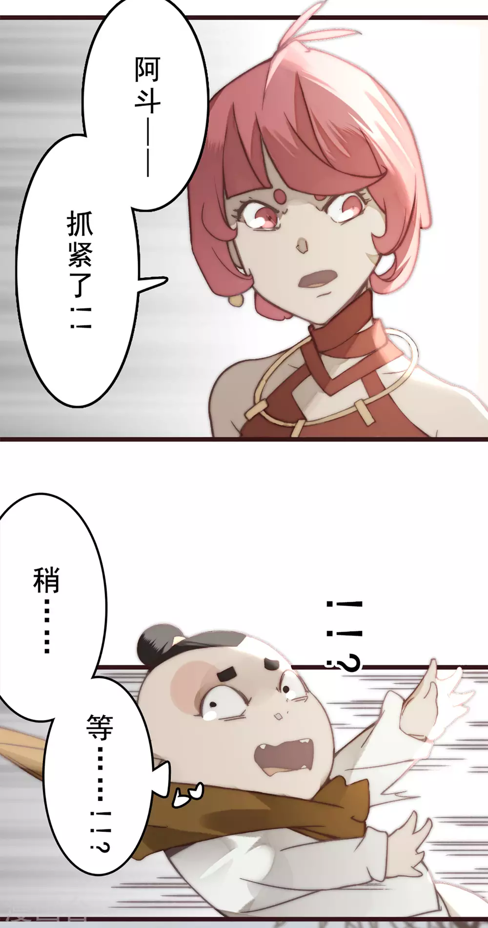 第24话 第16页