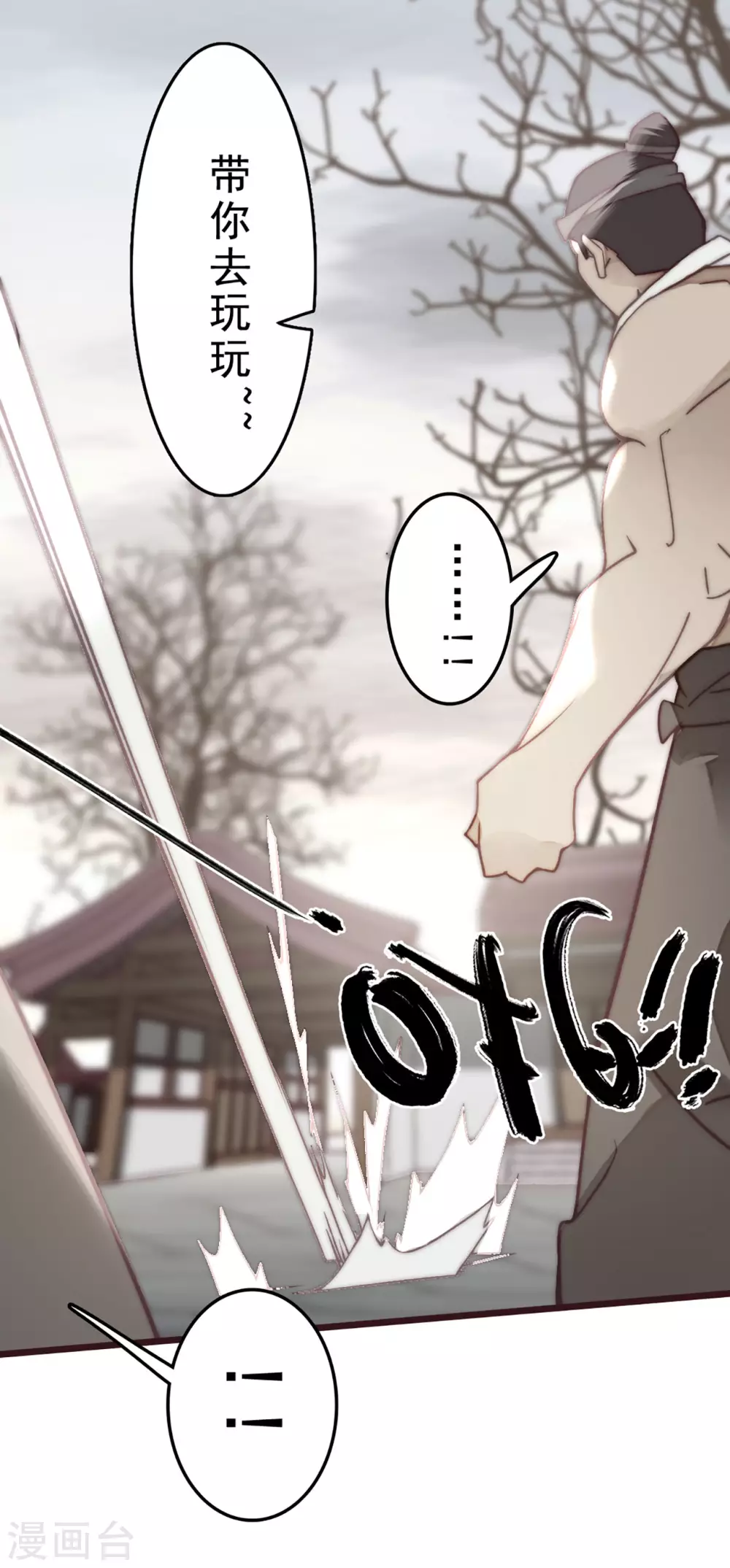 第24话 第17页