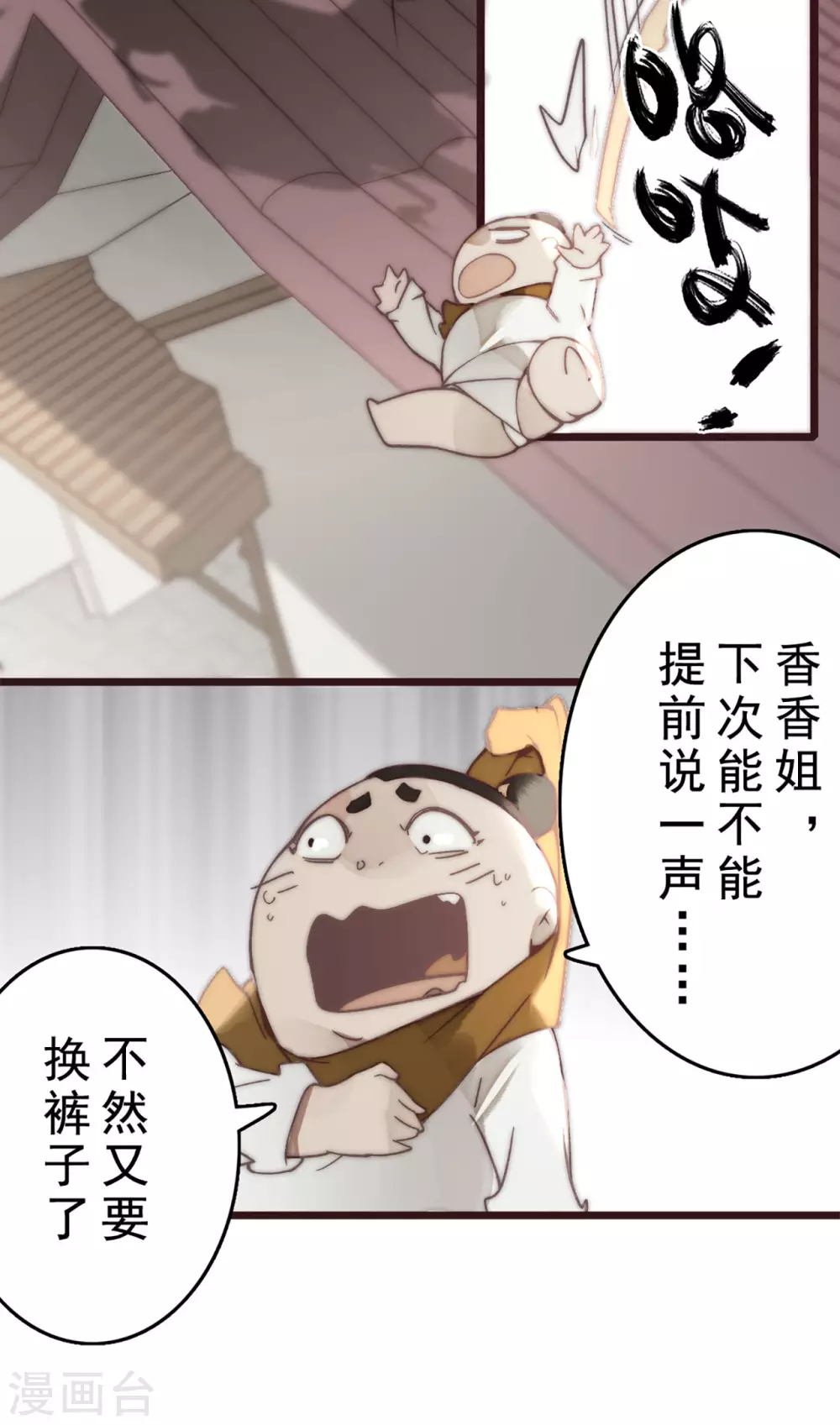 第24话 第19页