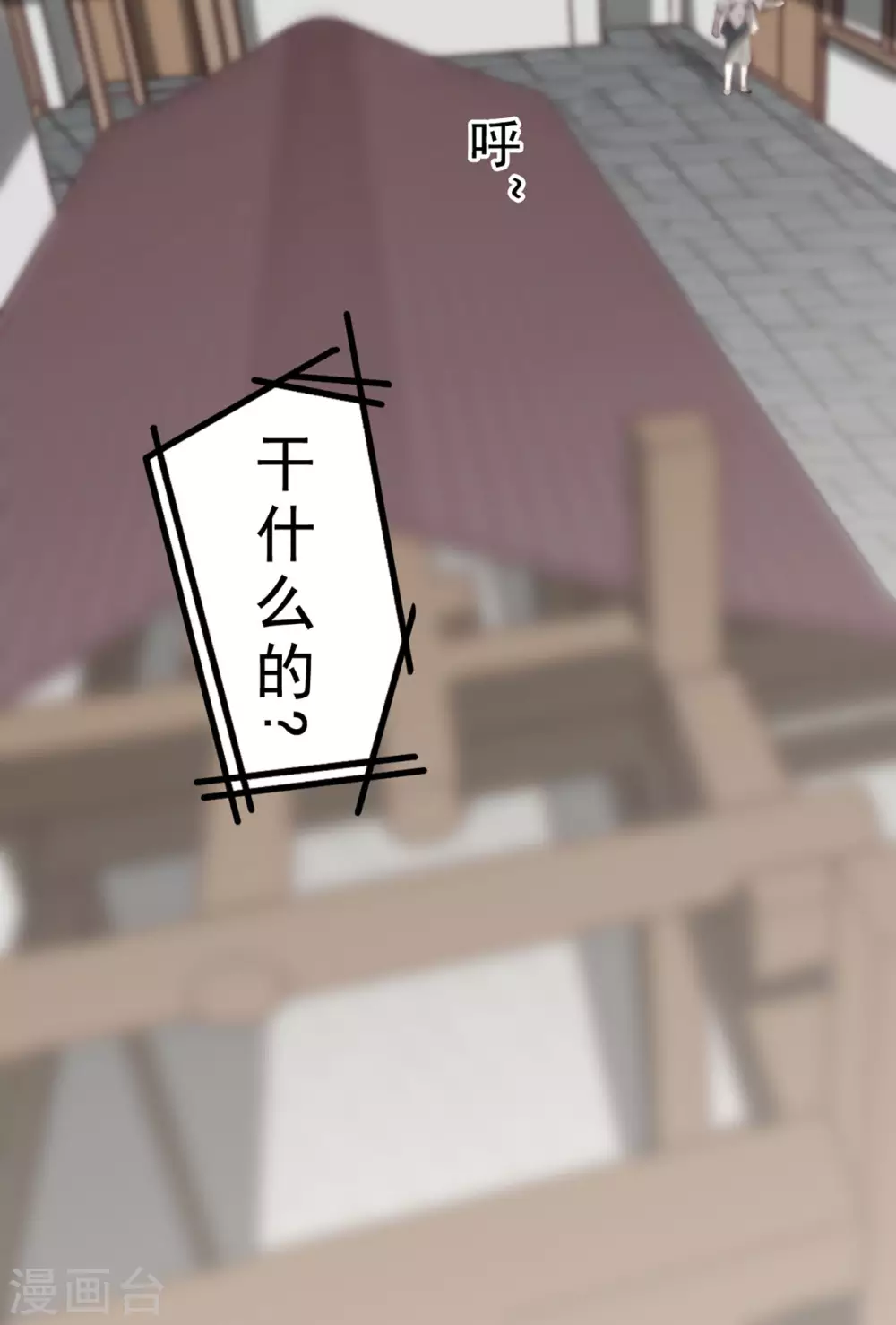 第24话 第23页