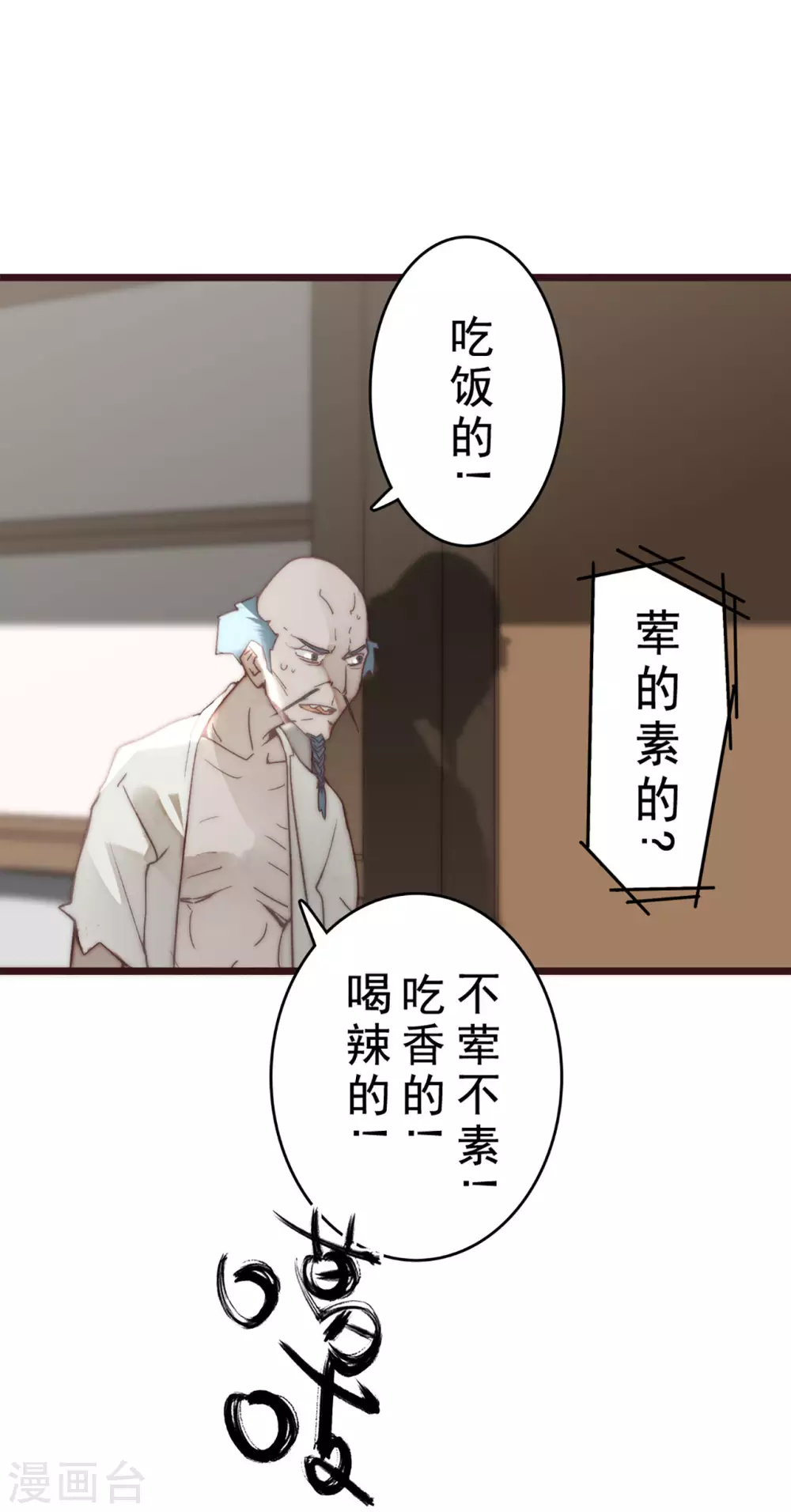 第24话 第24页