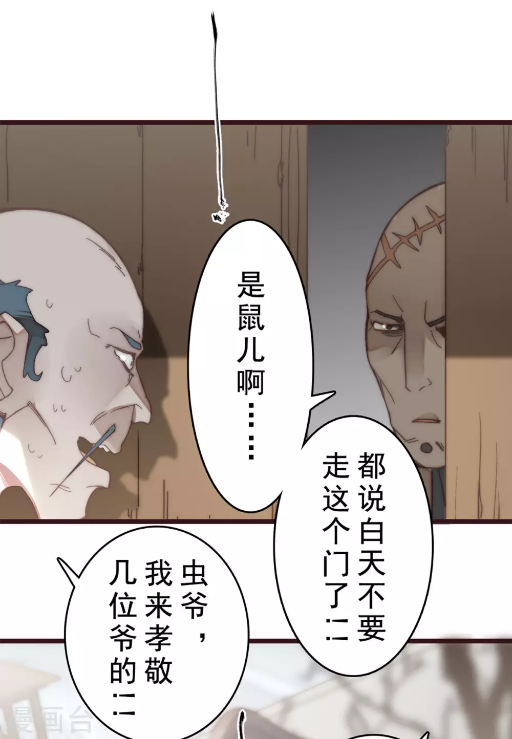 第24话 第25页