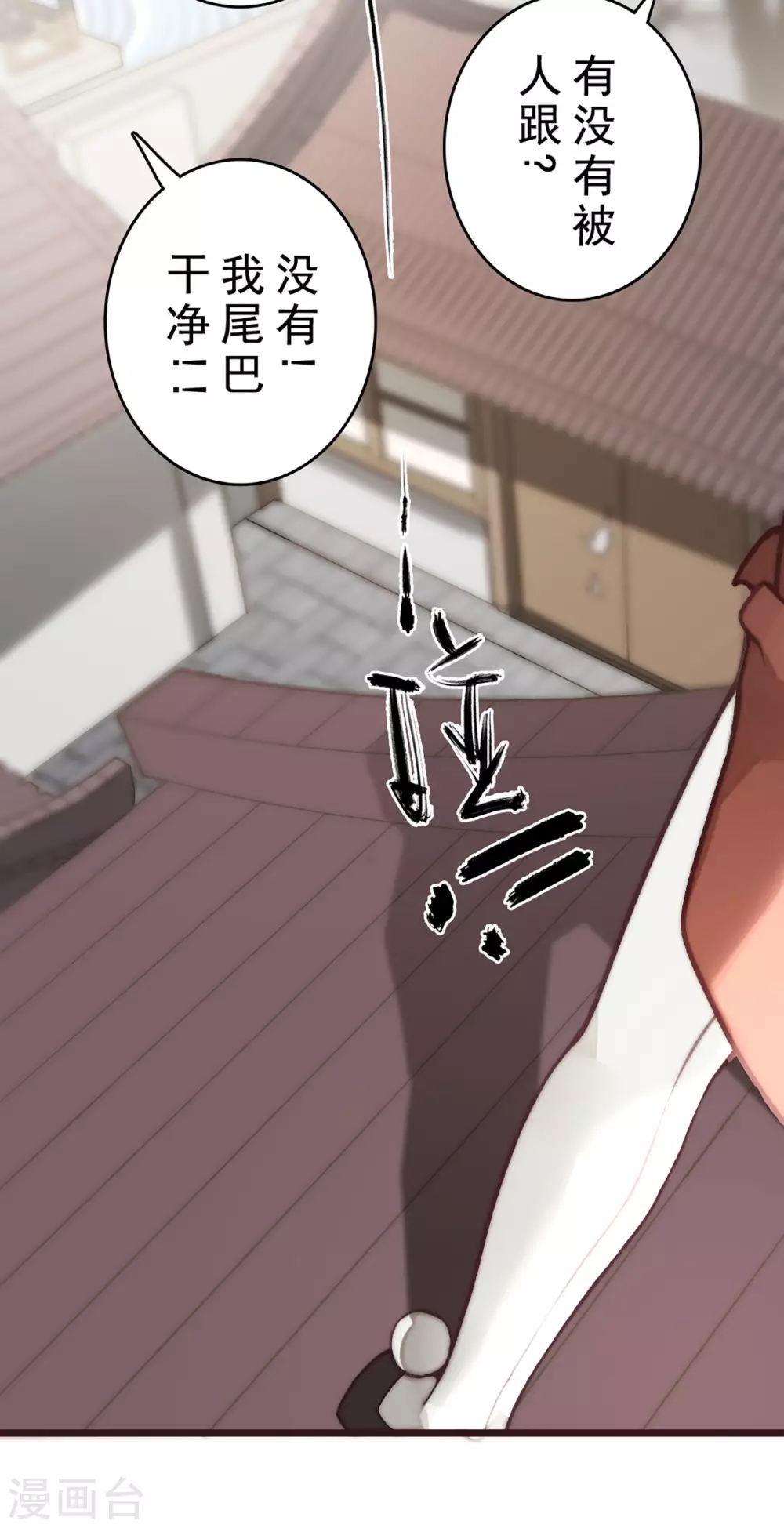 第24话 第26页