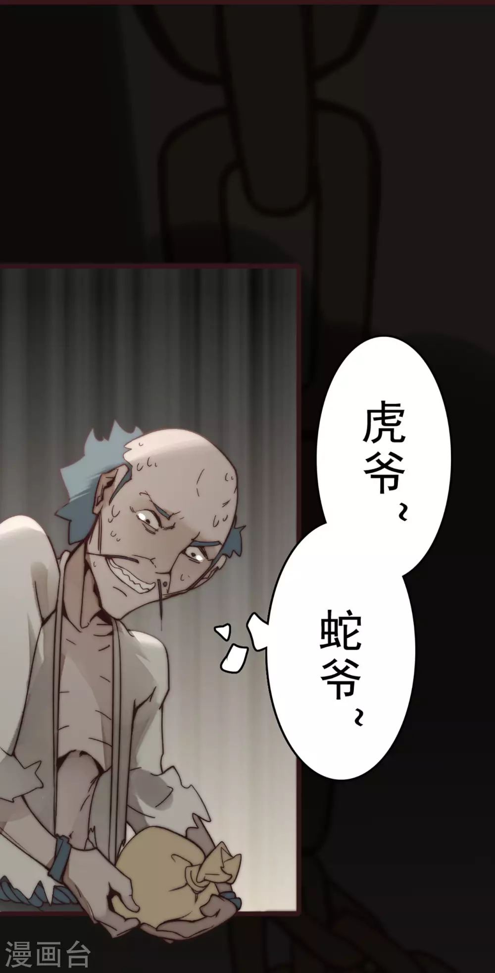 第24话 第28页