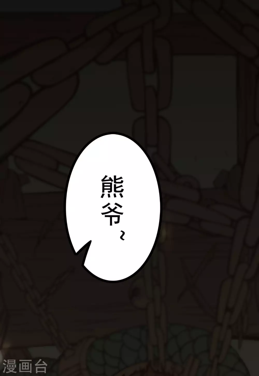 第24话 第29页