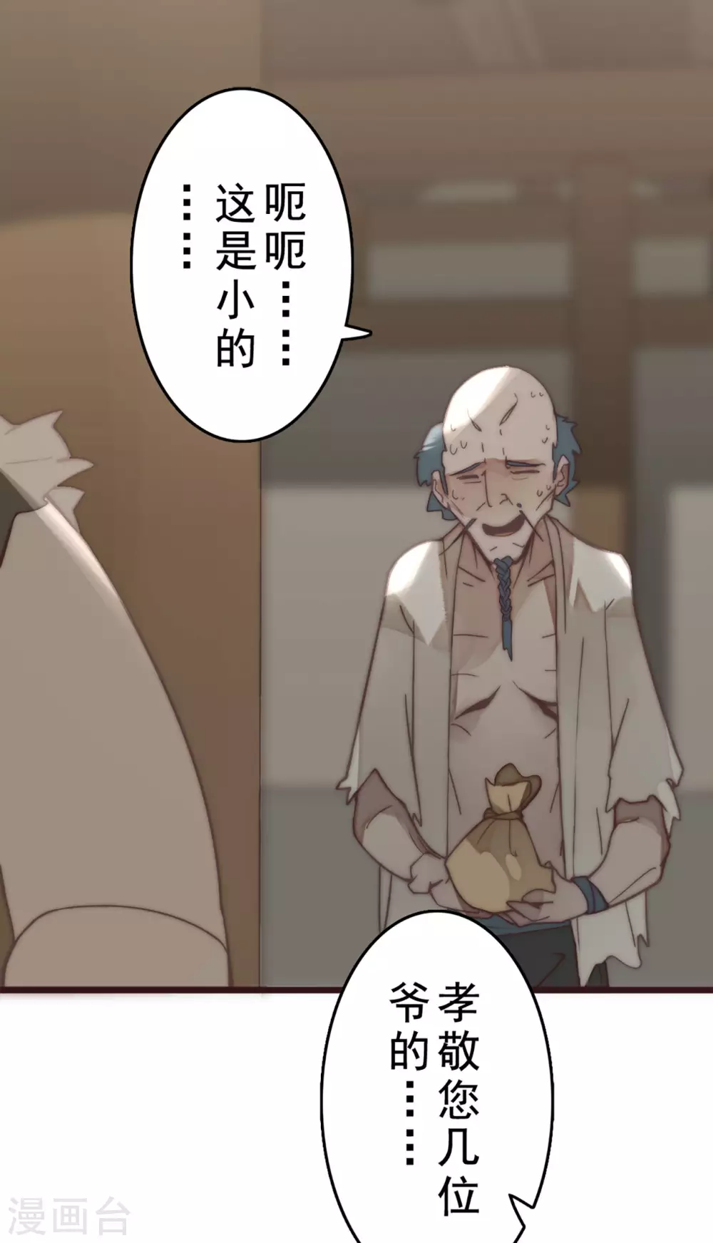 第24话 第33页