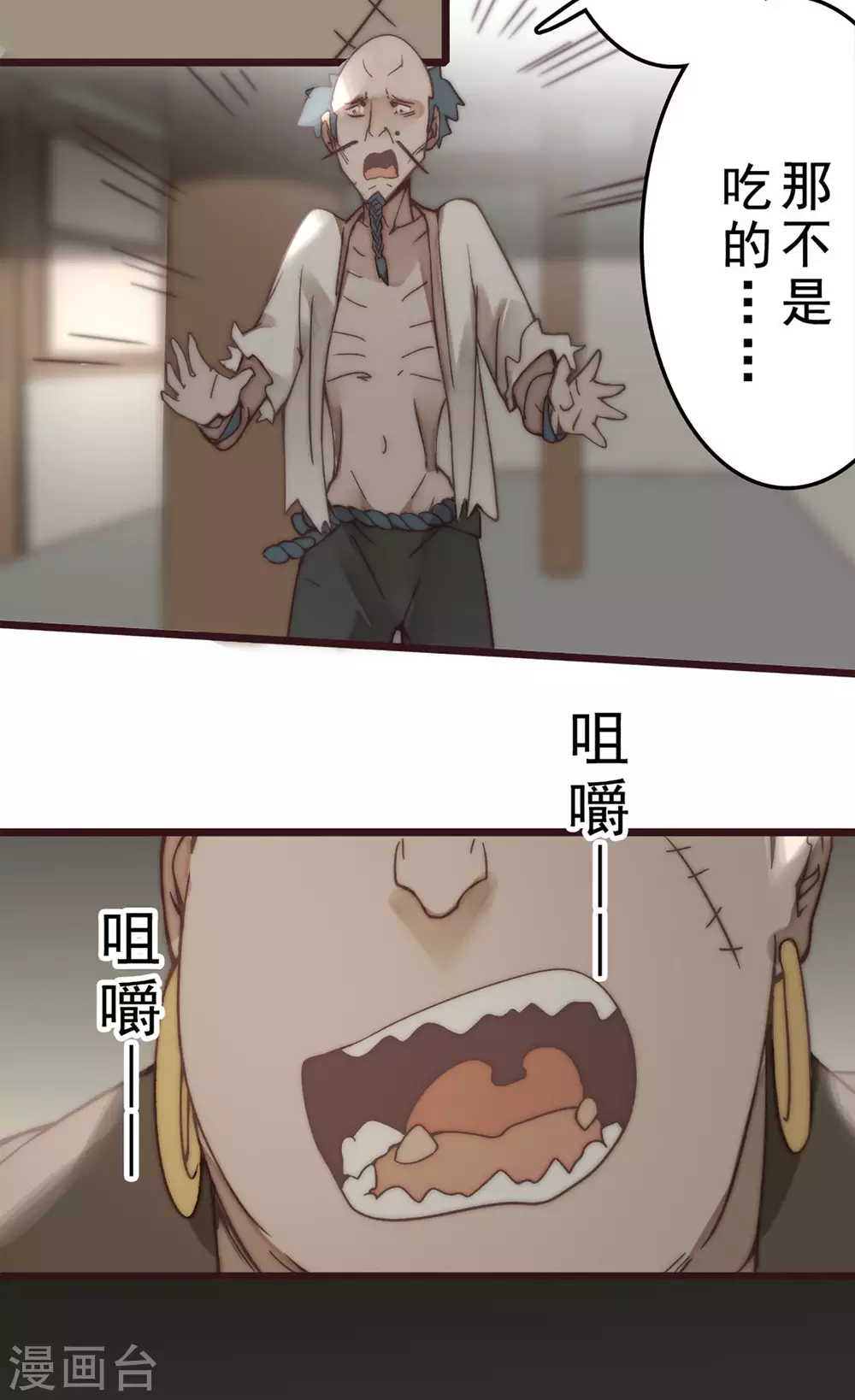 第24话 第37页
