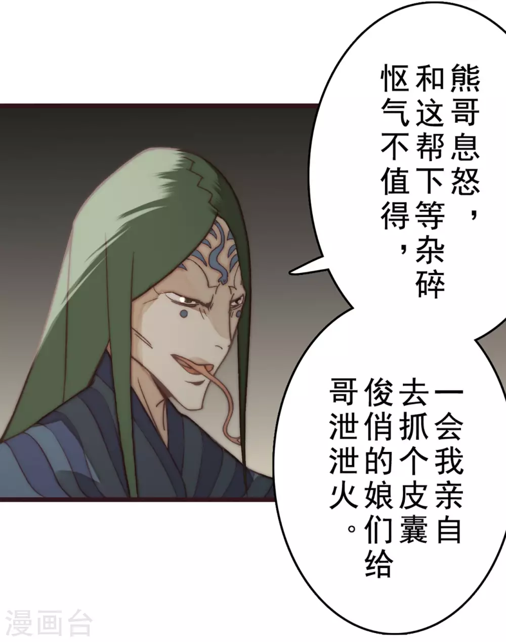 第24话 第40页