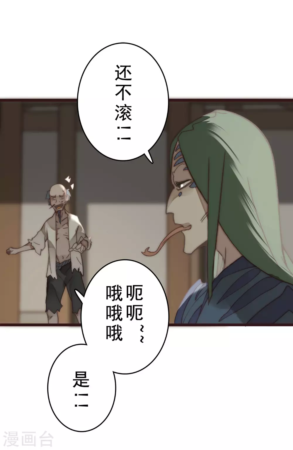 第24话 第41页