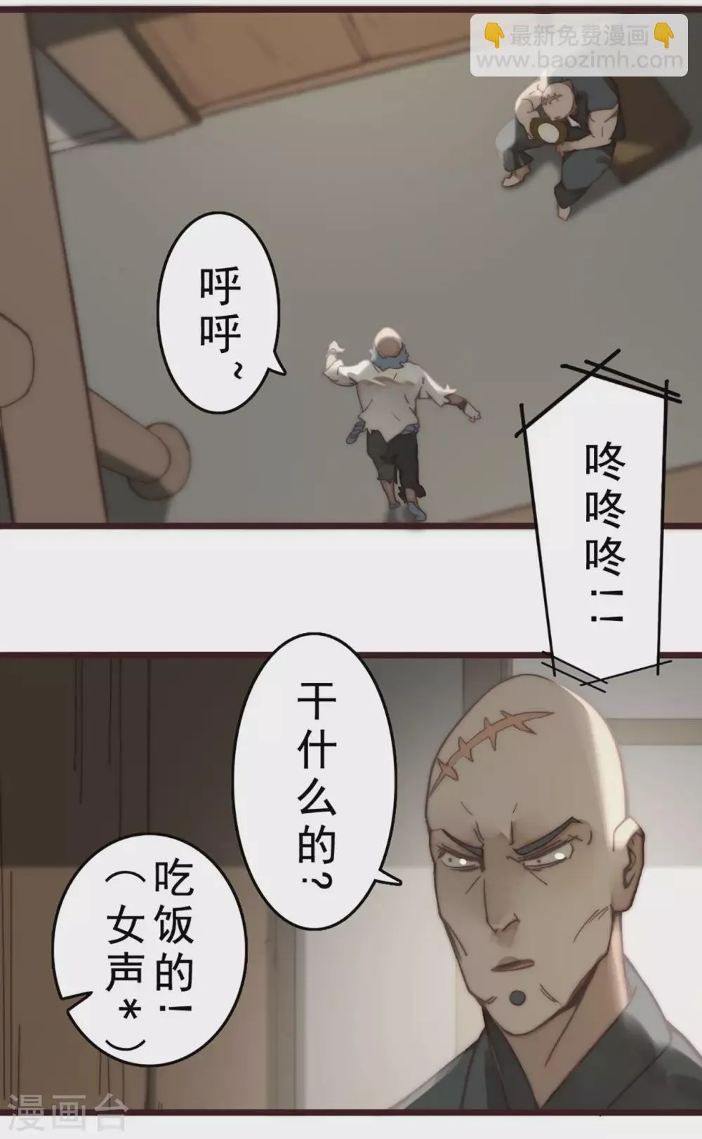 第24话 第42页