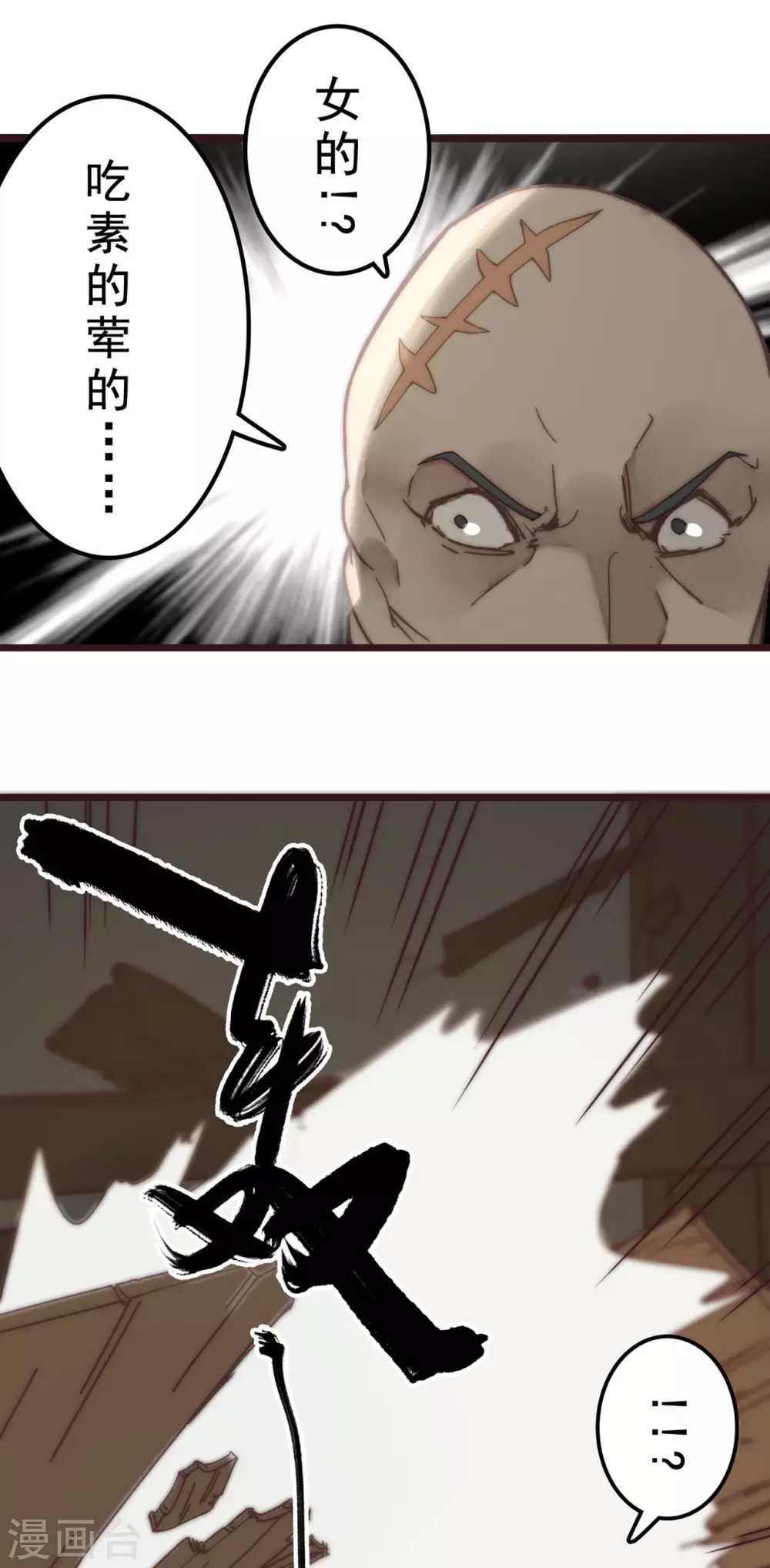 第24话 第43页