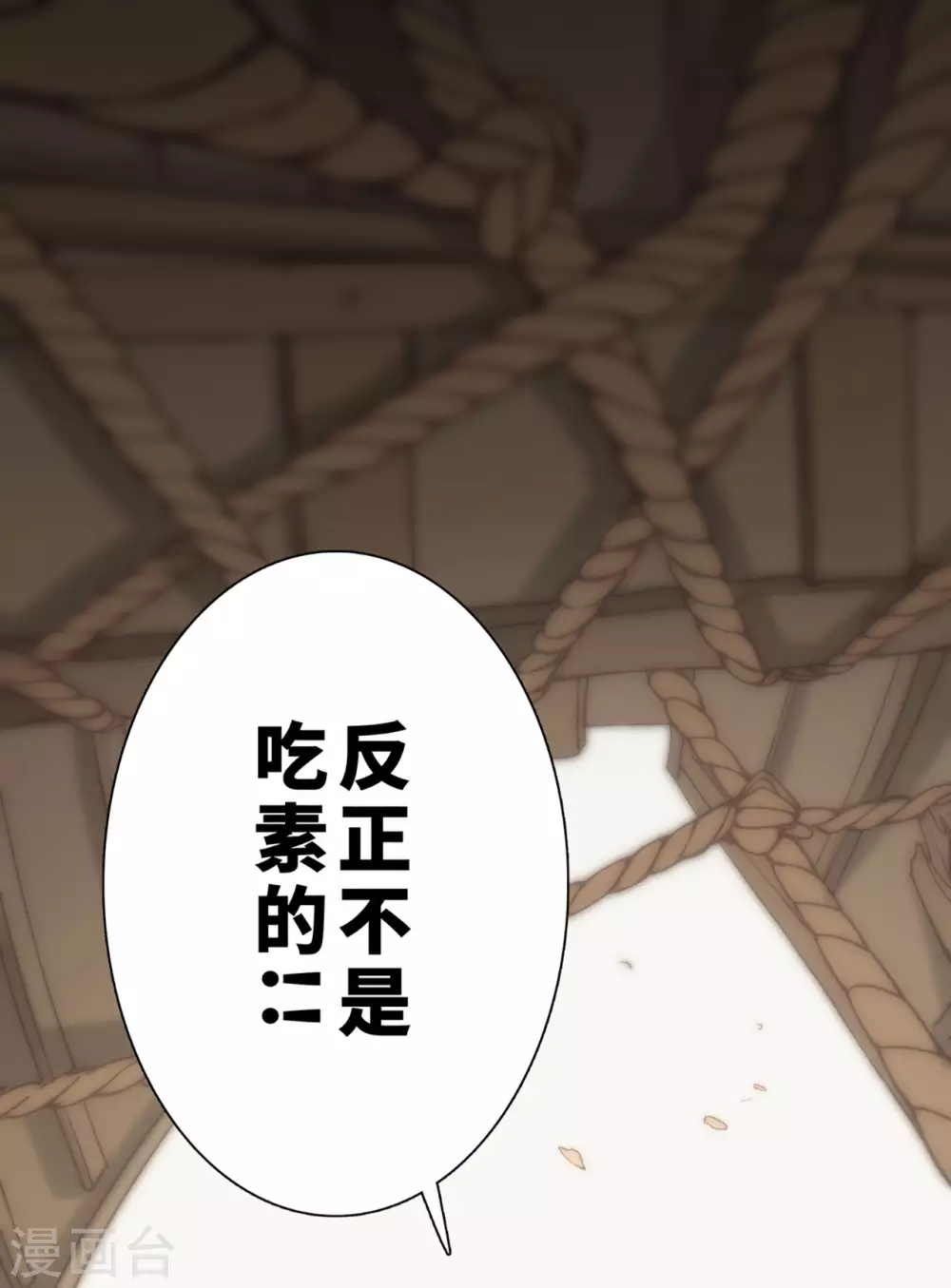 第24话 第47页