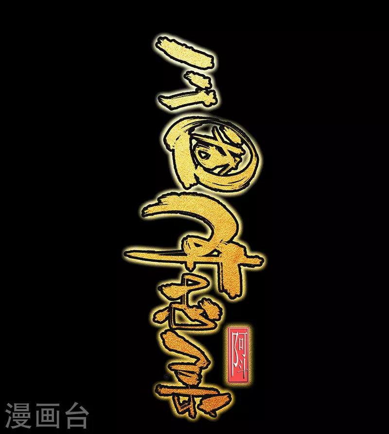 寒假小番外 第1页