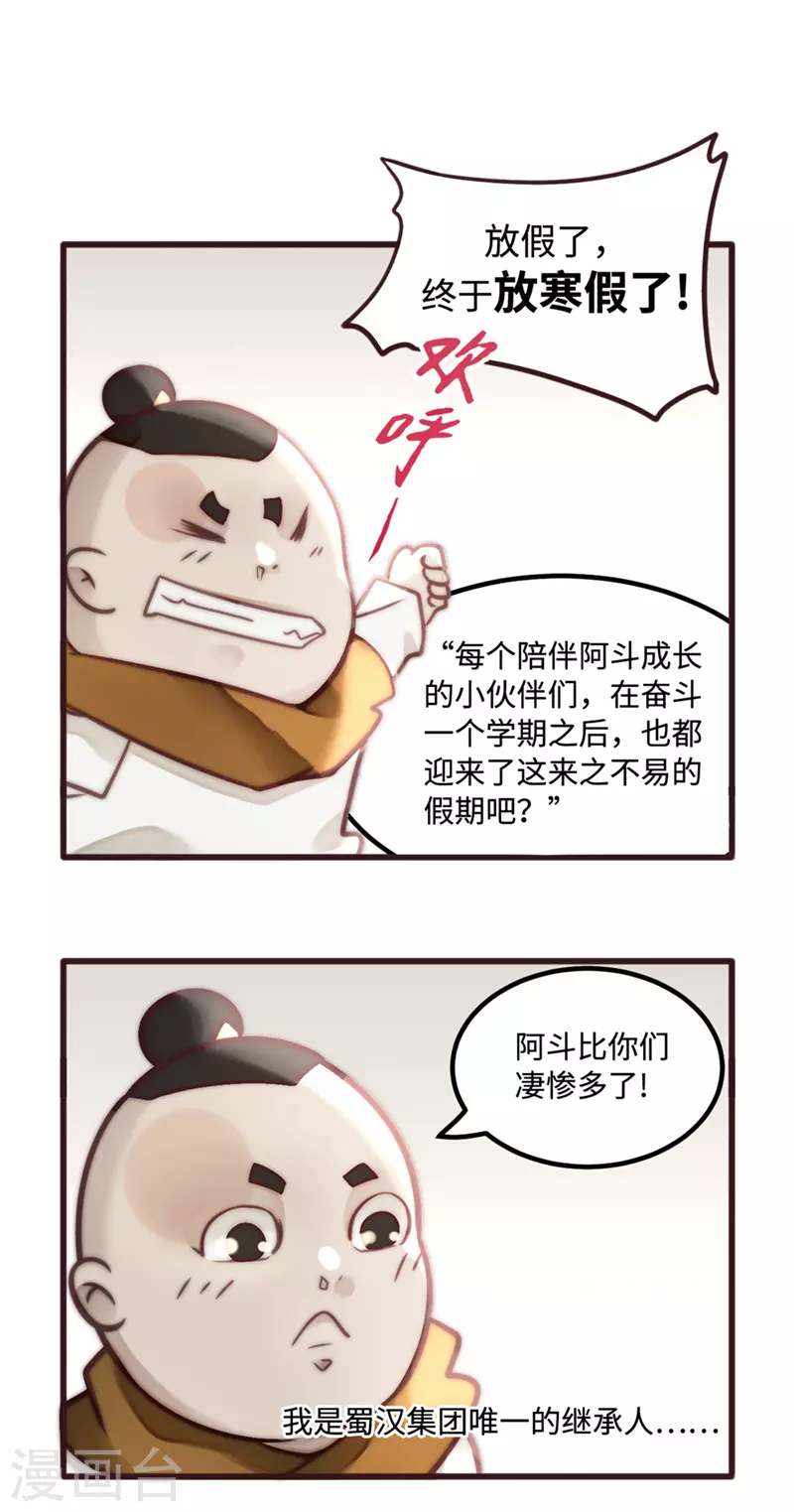 寒假小番外 第3页