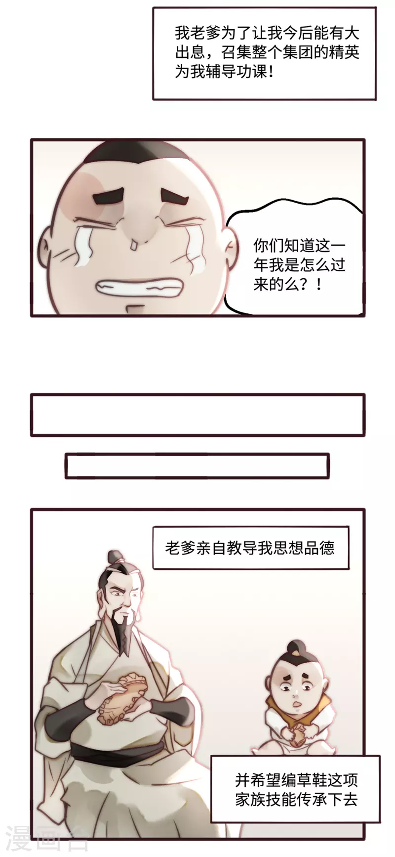 寒假小番外 第4页
