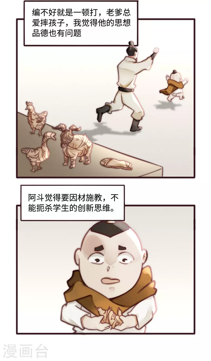 寒假小番外 第5页