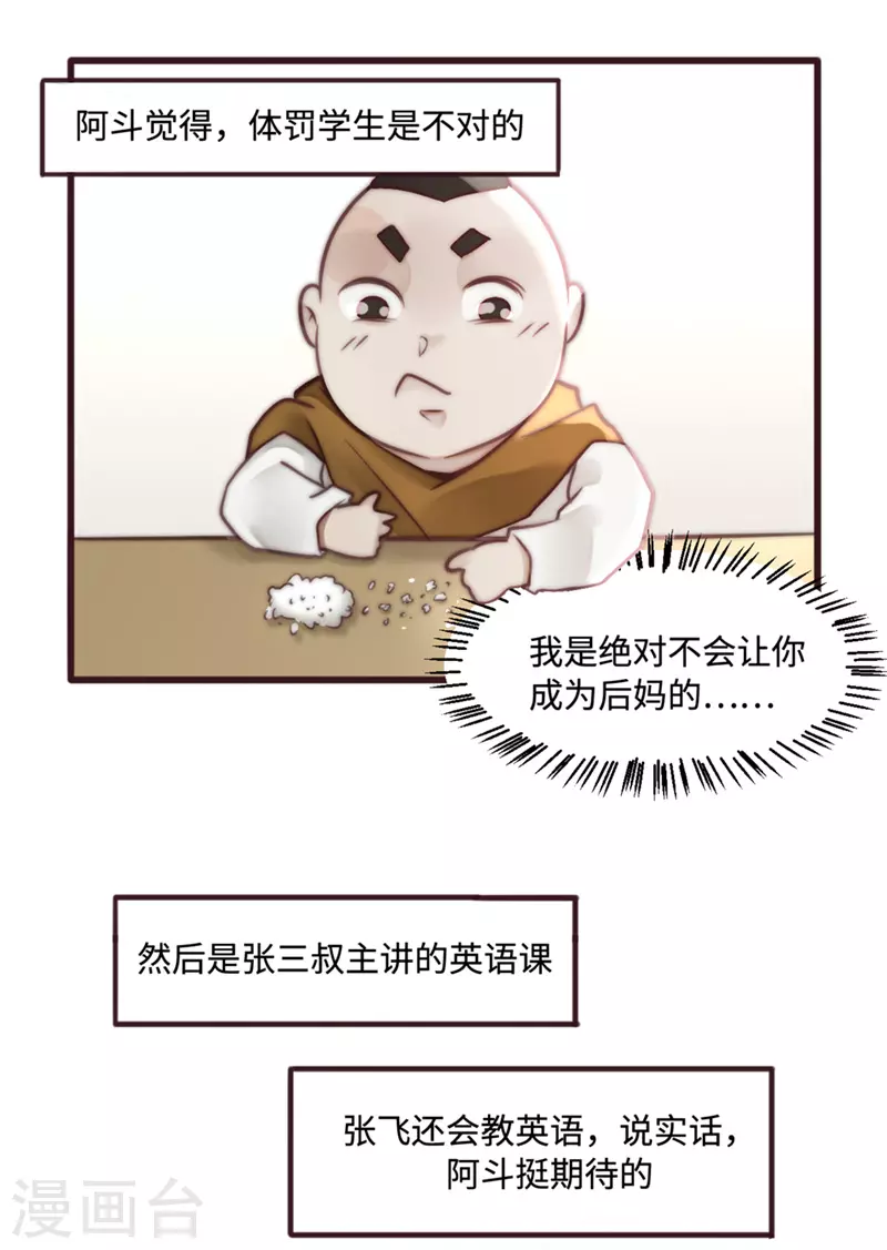 寒假小番外 第7页