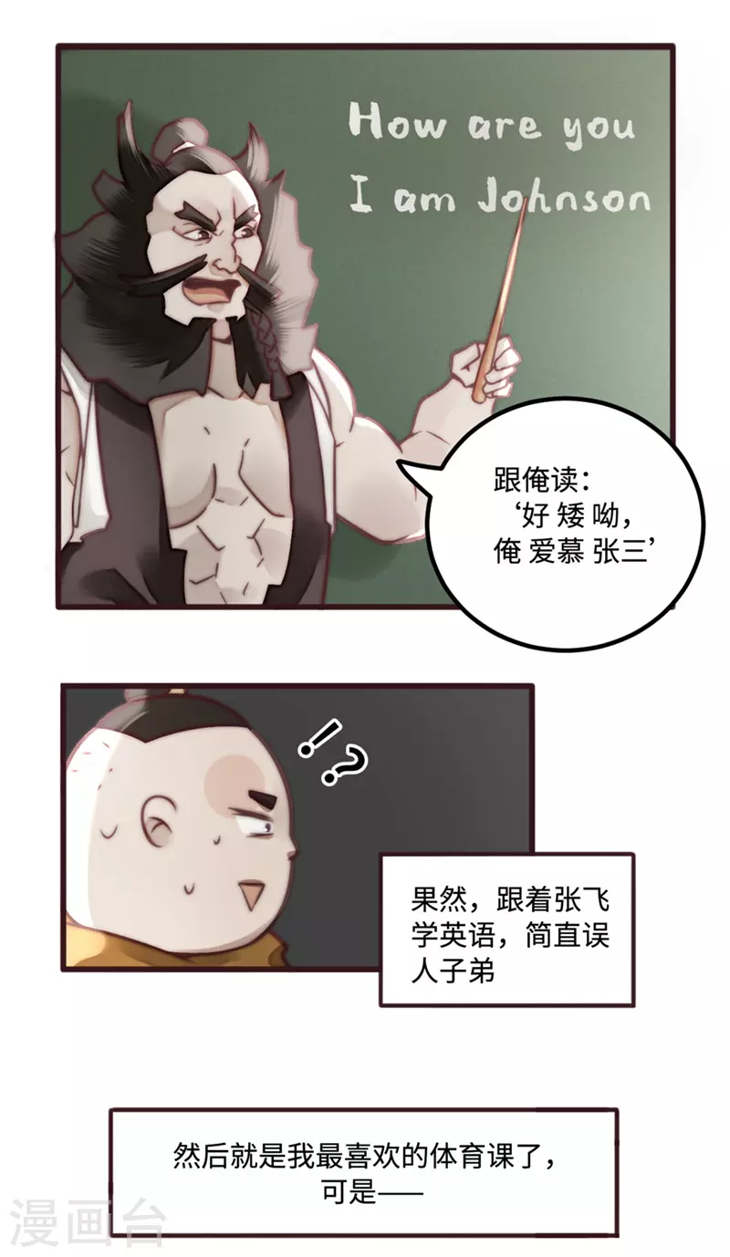 寒假小番外 第8页