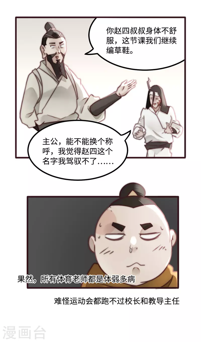 寒假小番外 第9页