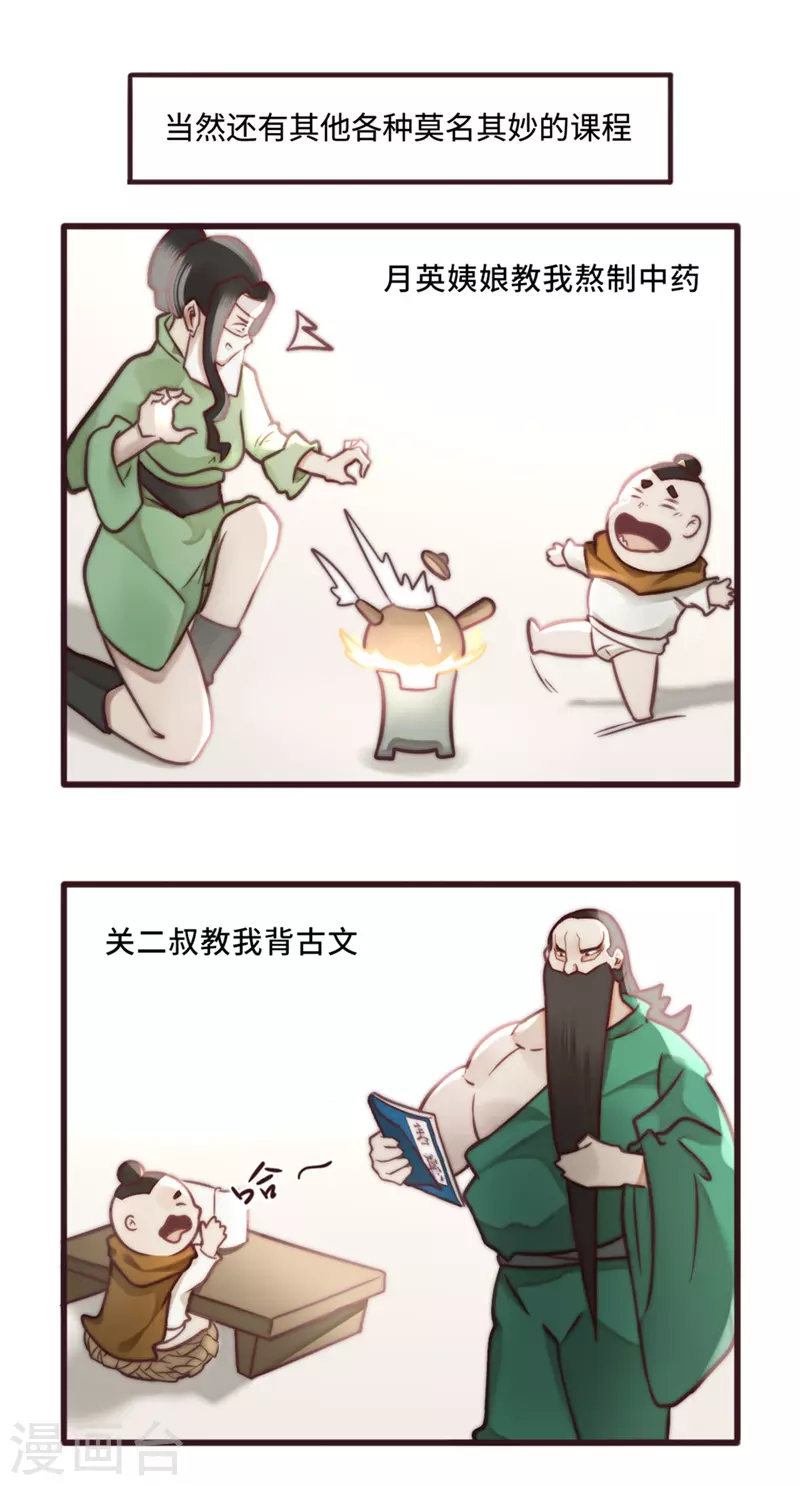 寒假小番外 第10页