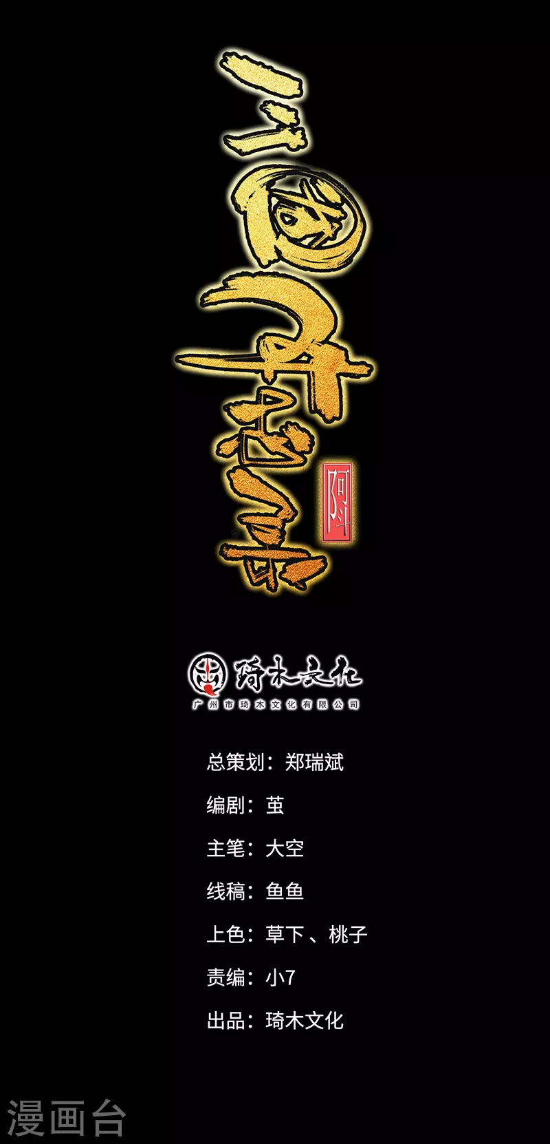 第23话 第1页