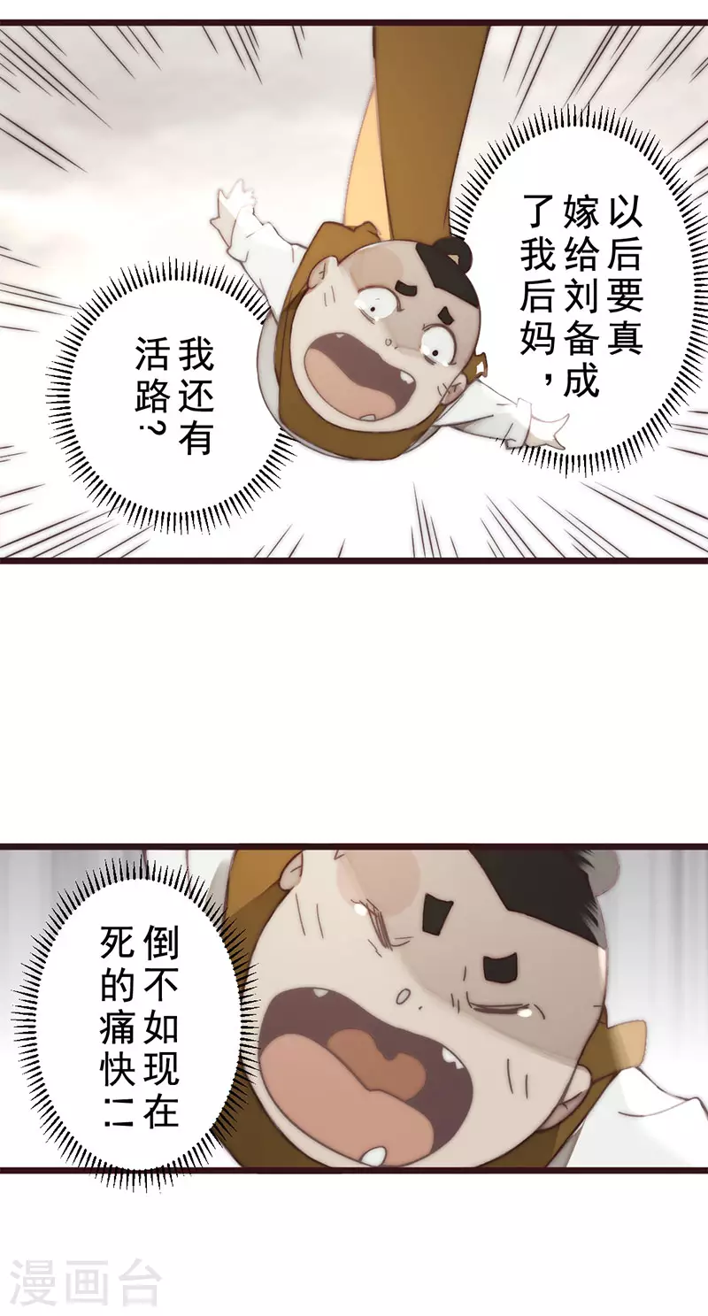第23话 第7页
