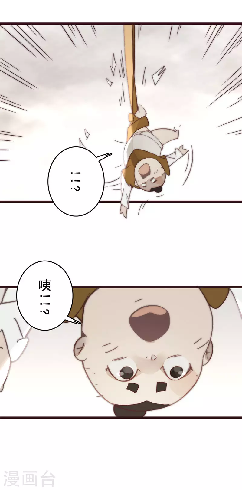 第23话 第8页