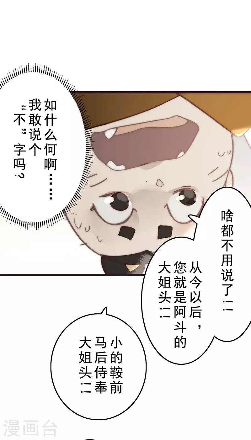 第23话 第11页
