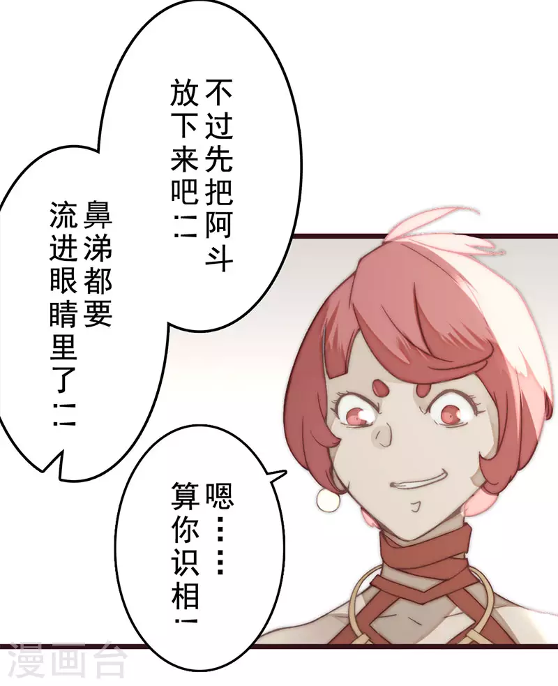 第23话 第12页