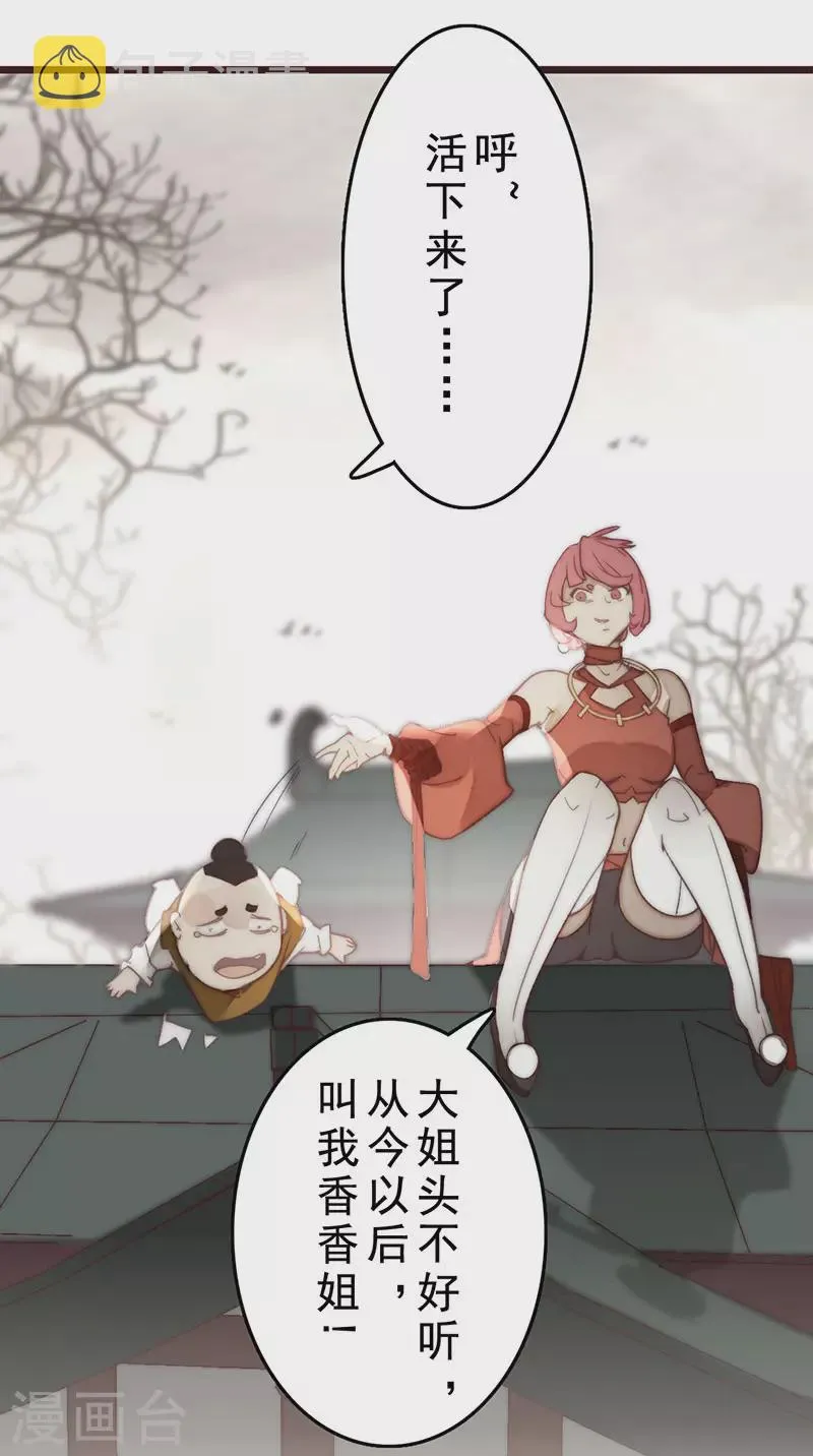 第23话 第13页