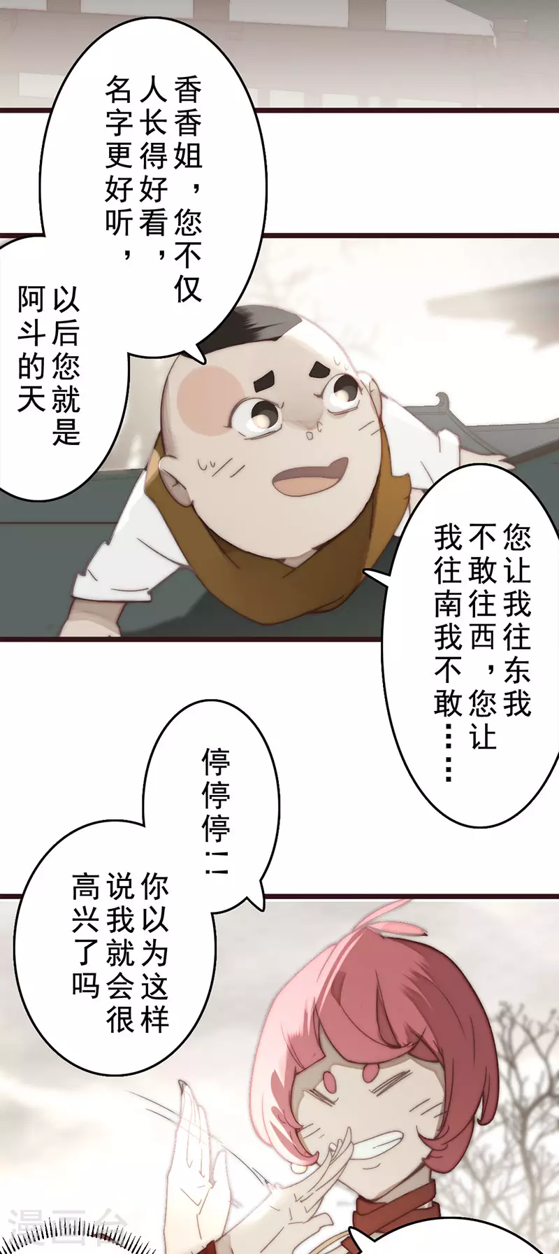 第23话 第14页
