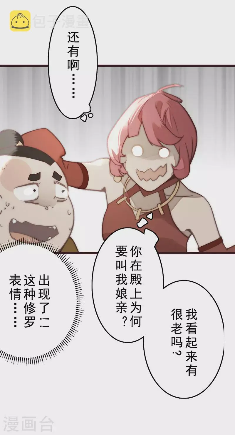 第23话 第16页