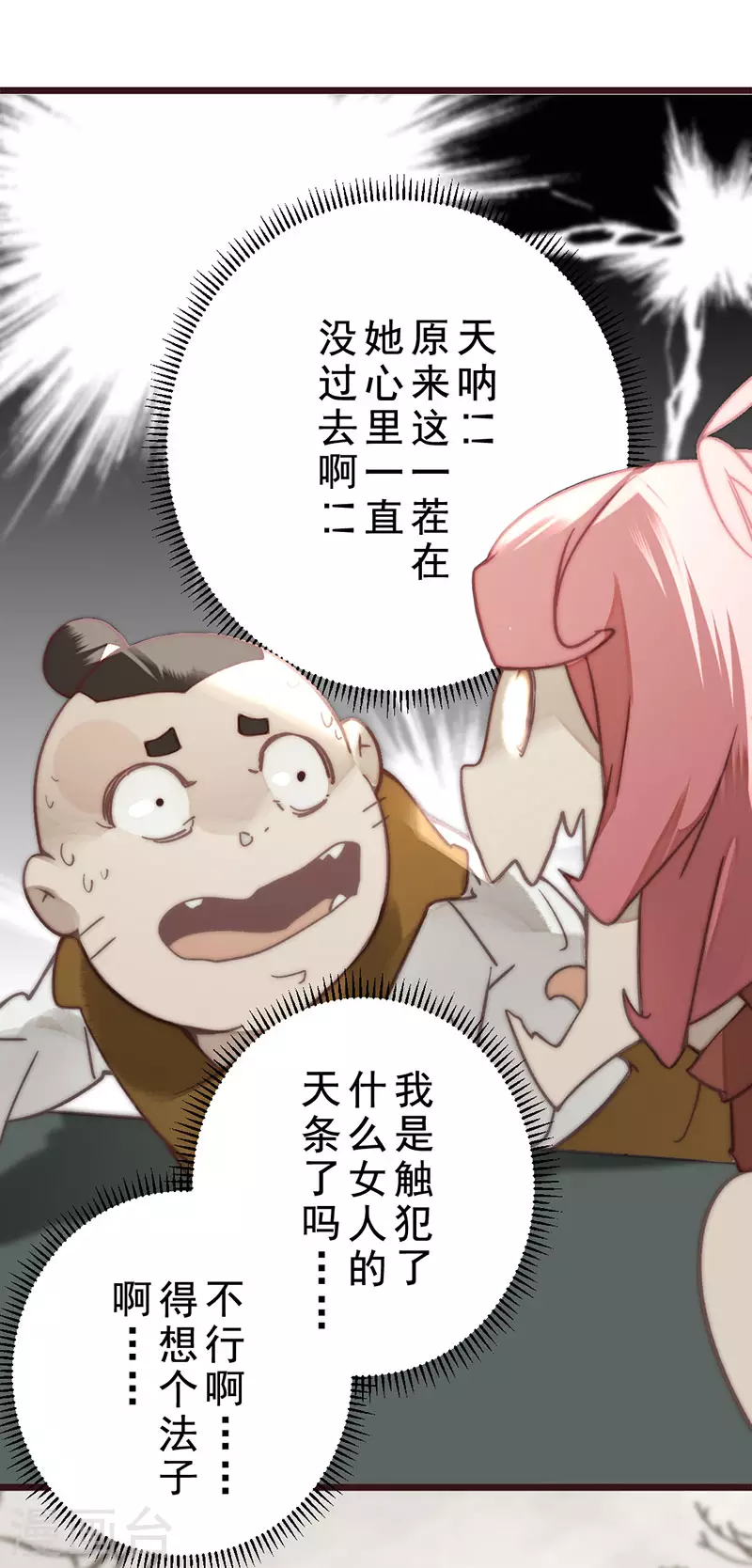 第23话 第17页