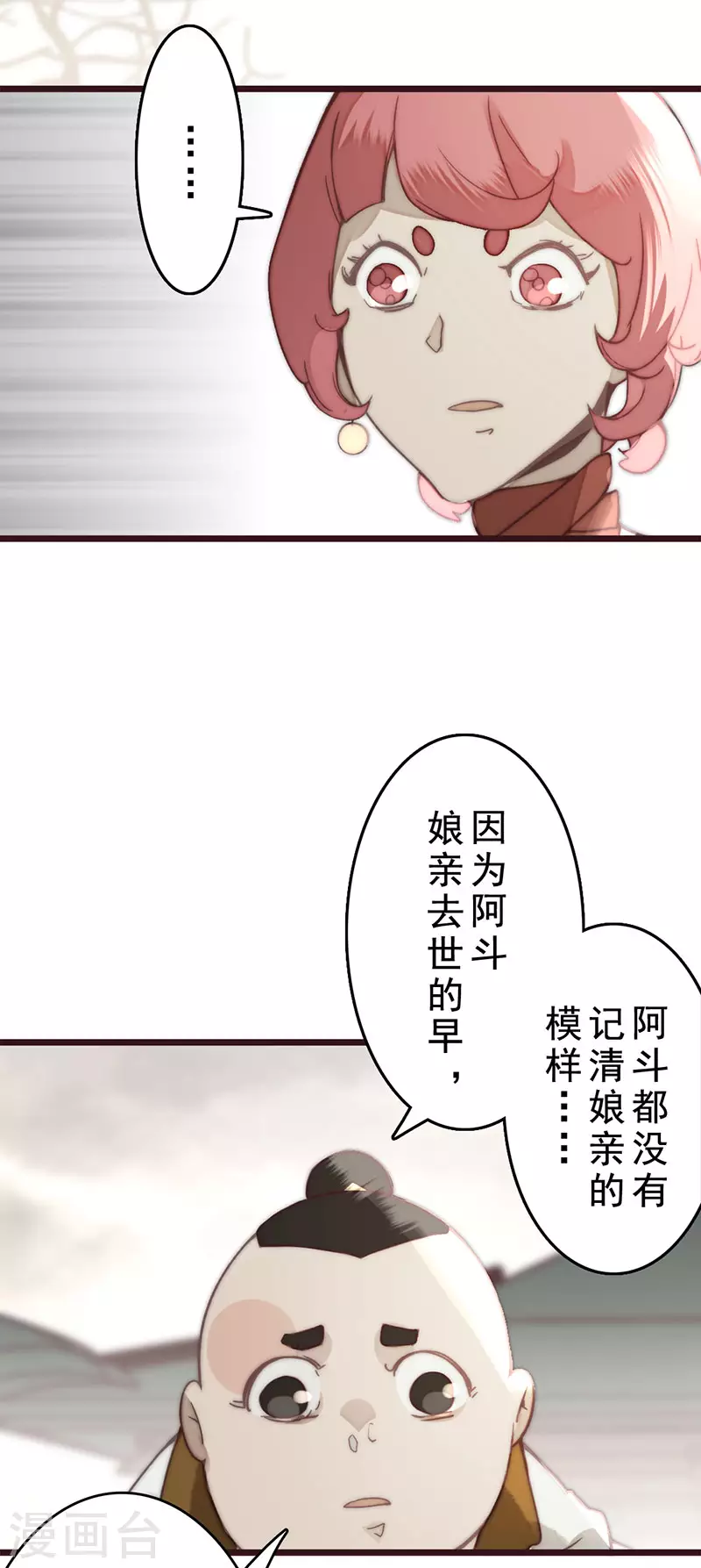 第23话 第19页