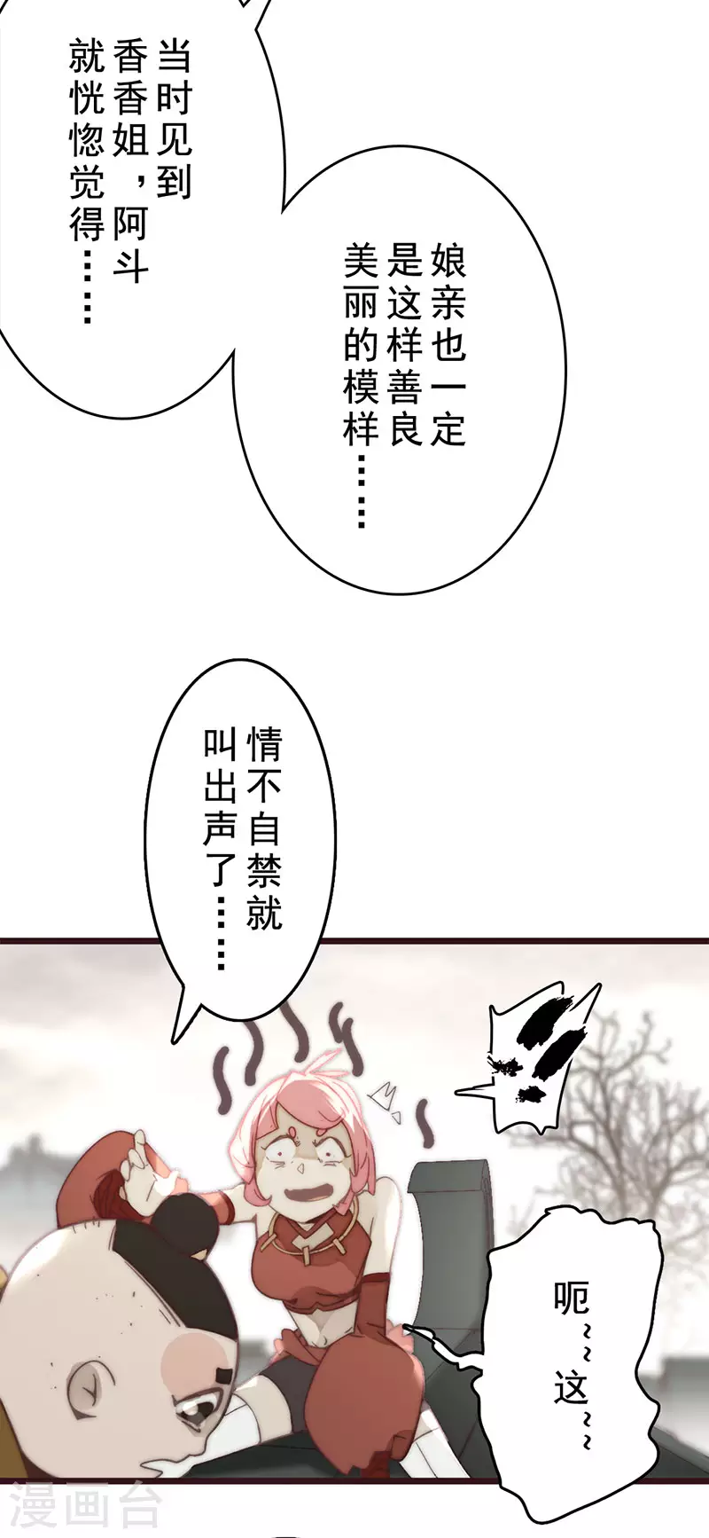 第23话 第20页