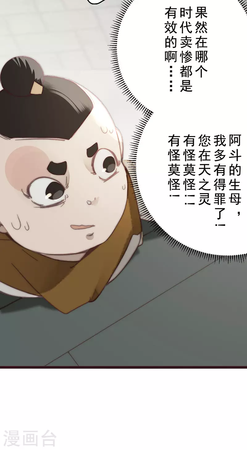 第23话 第22页
