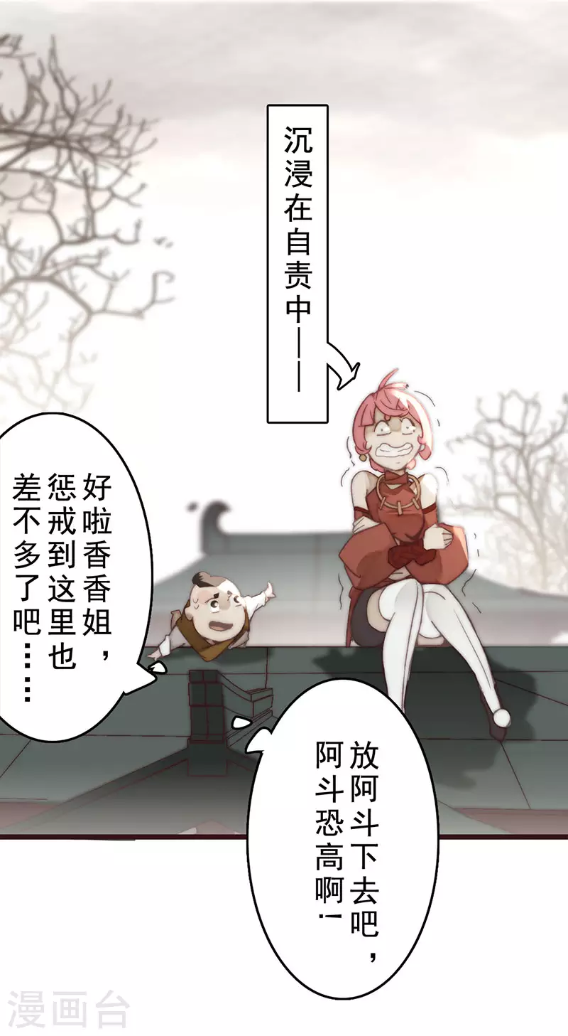 第23话 第23页